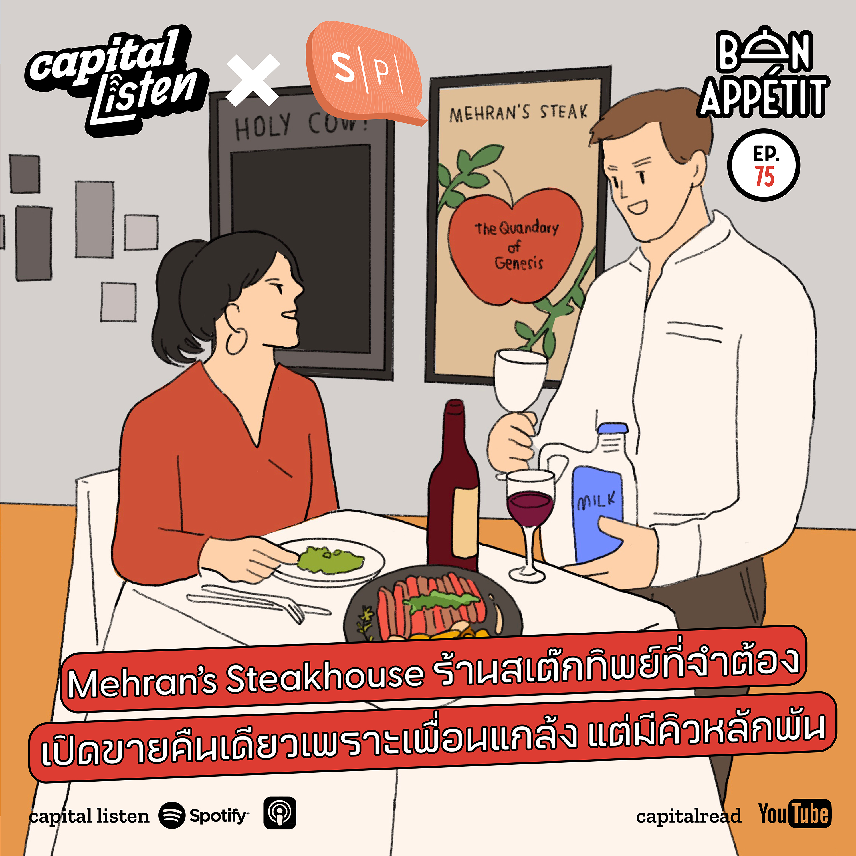 Bon Appetit ธุรกิจรอบครัว