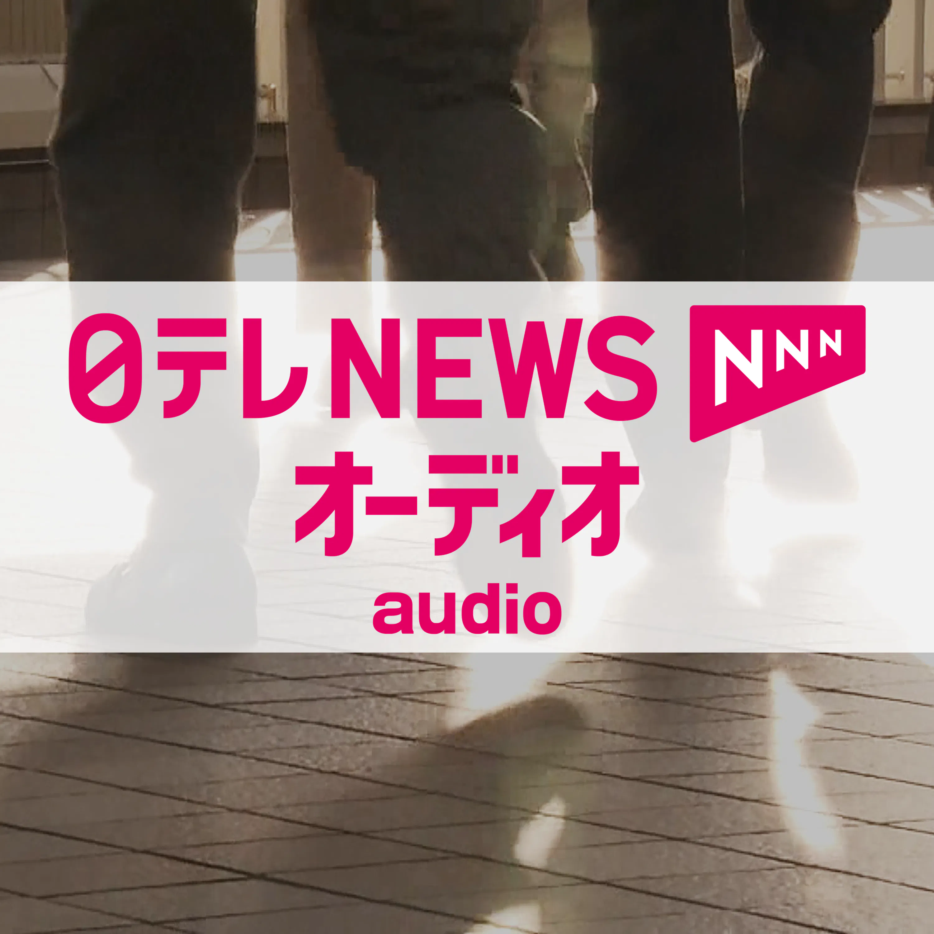 7/22(水) 朝昼晩の最新ニュース【夏休み始まり「トー横」周辺で注意呼びかけ など】 episode artwork