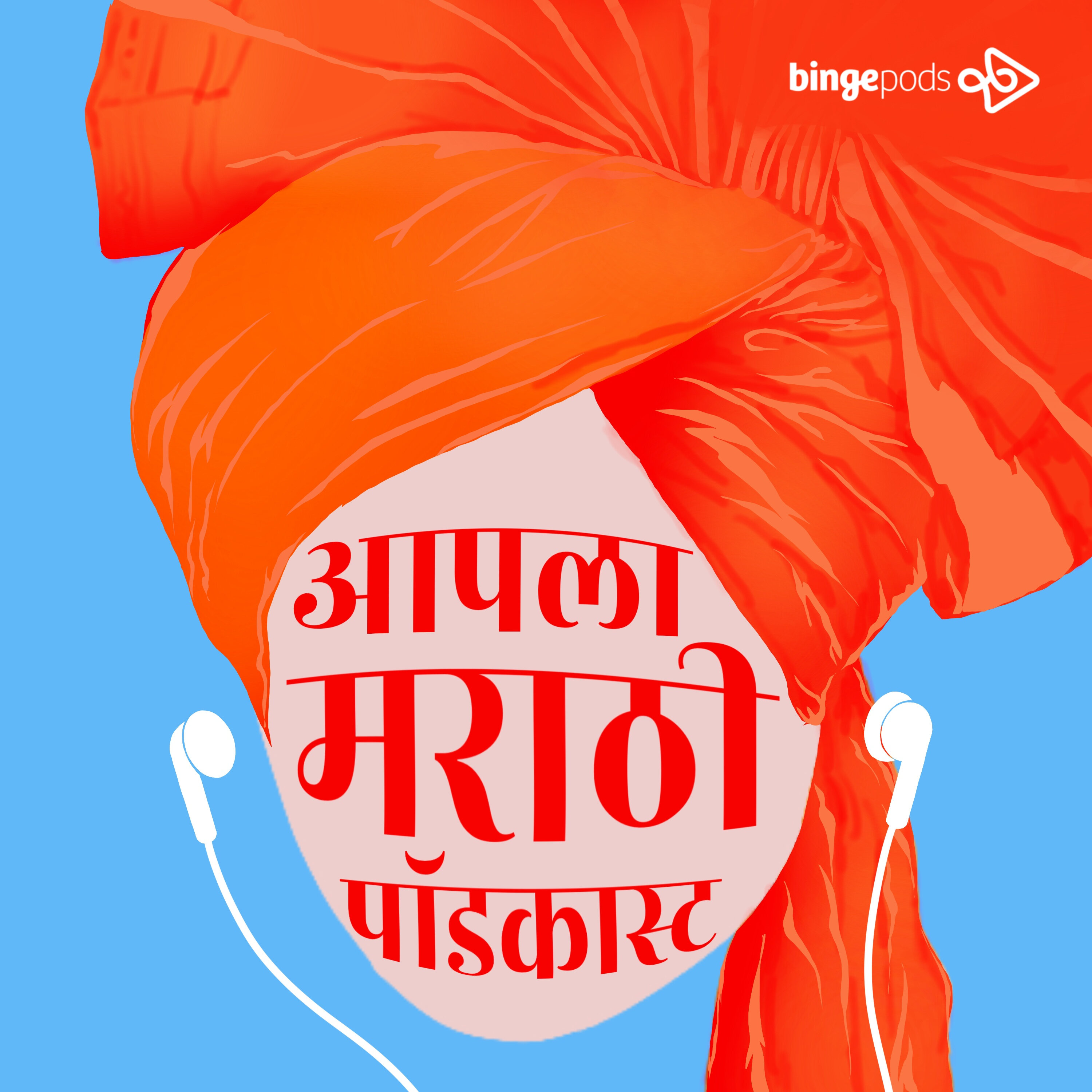 Marathi Podcast Summit Playlist
