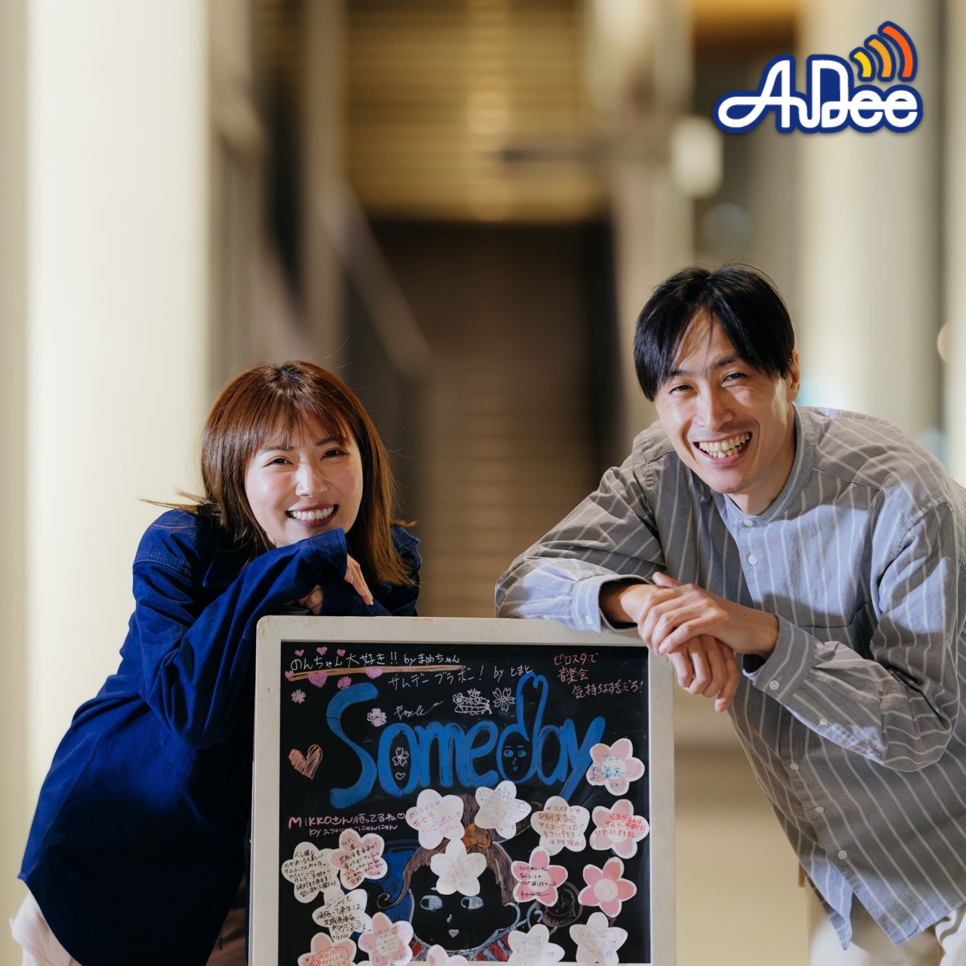 磯部俊哉の人生で大切なことはみんな鍵盤が教えてくれた（2024/12/27） episode artwork