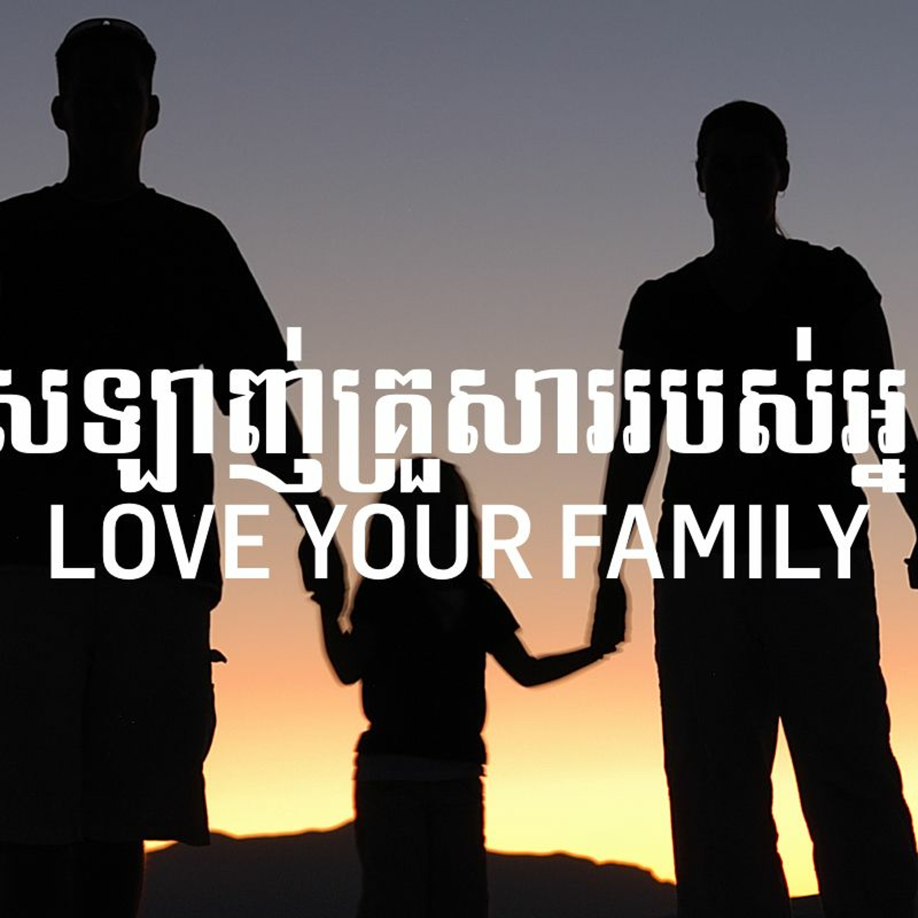 Love your family