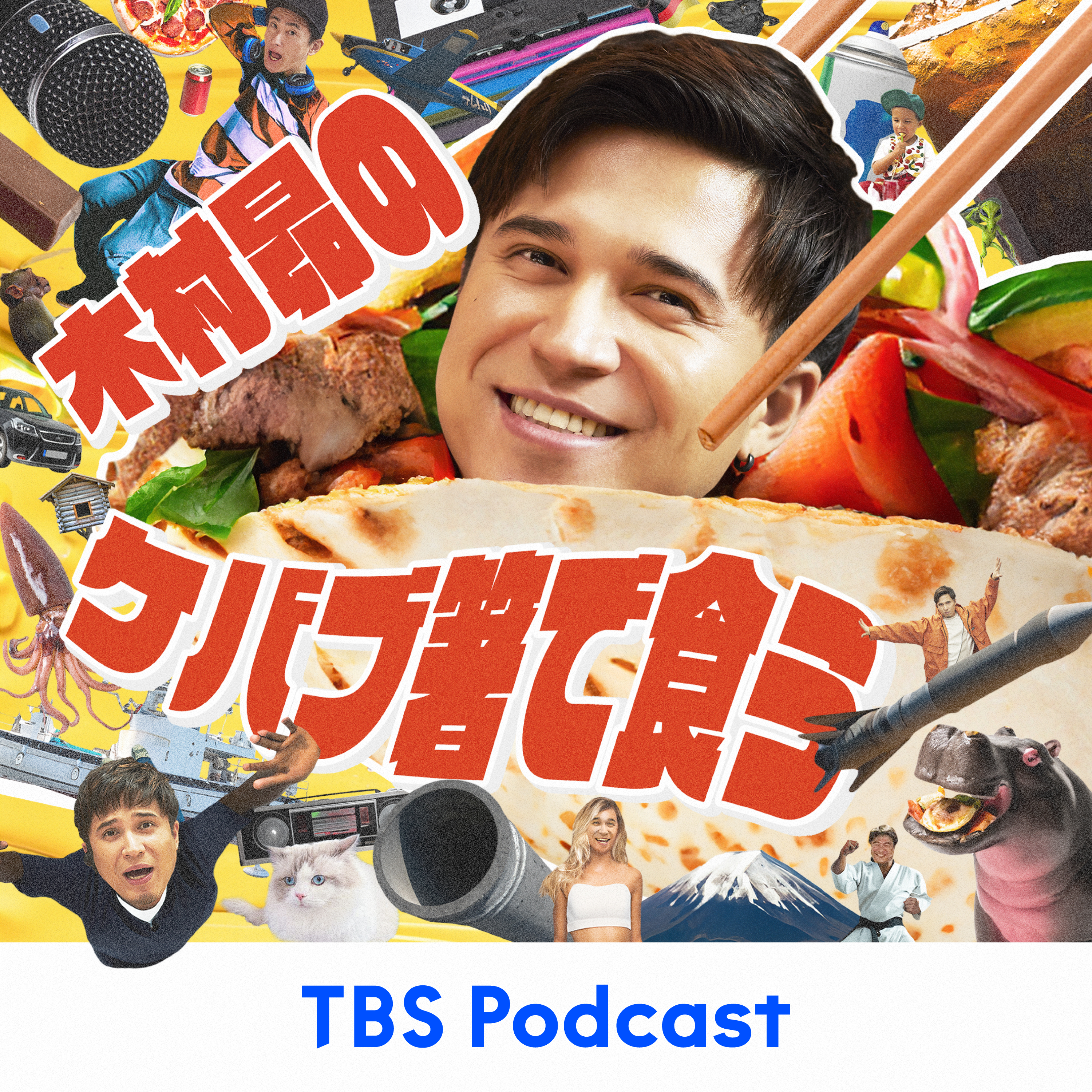 木村昴のケバブ箸で食う