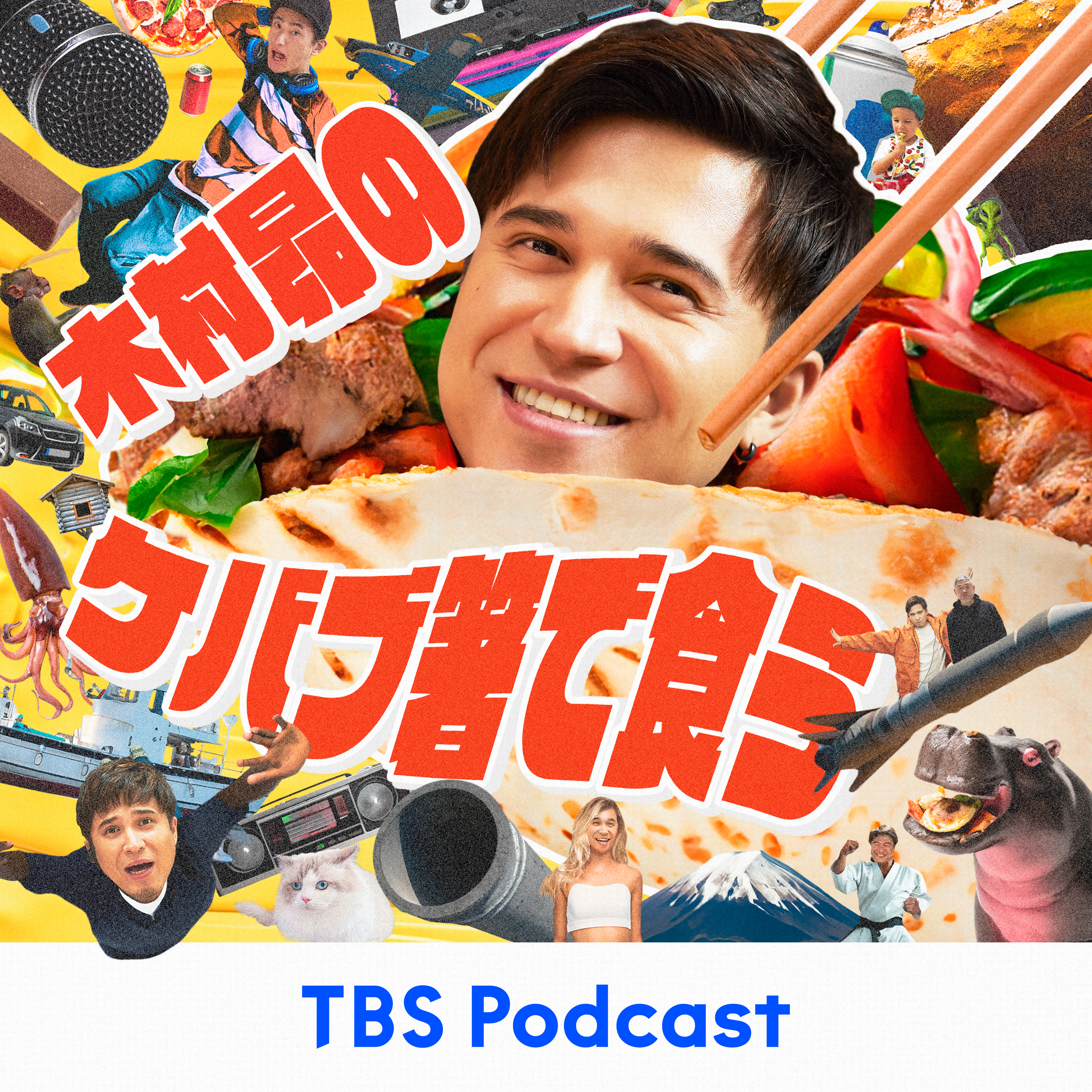 BAYFM ロバート秋山の 俺のメモ帳！on tuesday Podcast