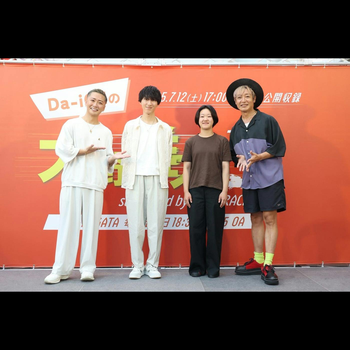 【#ダイッス】第69回アーカイブ配信!~Da-iCEの大野雄大ッス! supported by BOAT RACE~ 【#ダイッス】第69回アーカイブ配信!~Da-iCEの大野雄大ッス! supported by BOAT RACE~