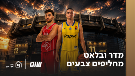 מדר ובלאט מחליפים צבעים | שוט, פרק 183 episode artwork