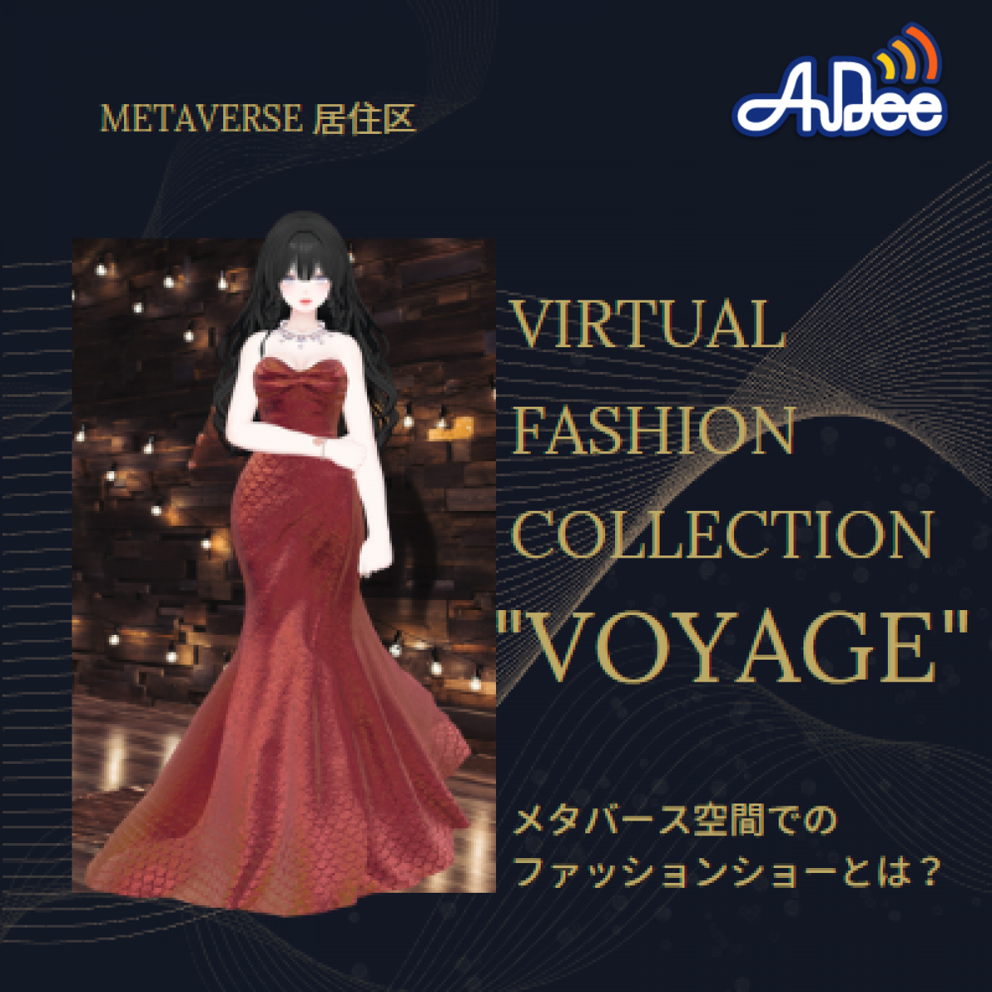 第69回　モーリーのメタバース居住区　ゲスト：Virtual Fashion Collection ”Voyage” プロデューサー ゆいぴ episode artwork