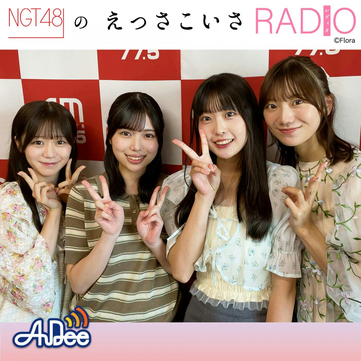 #213 近況報告会 & 花火トーク!! #213 近況報告会 & 花火トーク!!