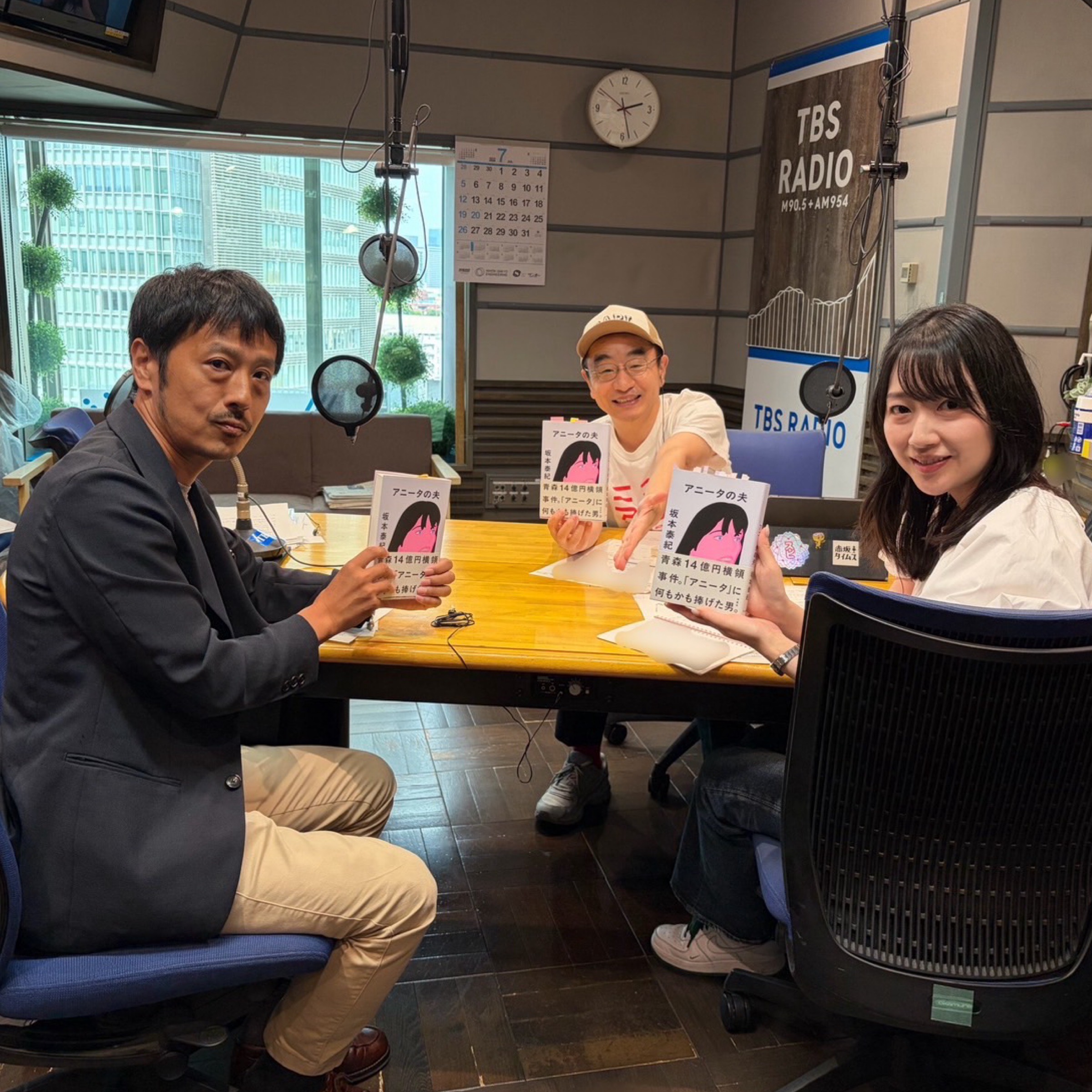「"アニータ事件"のその後を取材しました/組織ジャーナリズムとしての新聞の強み」ゲスト：坂本泰紀 (朝日新聞)【2026.8.1 OA】 episode artwork