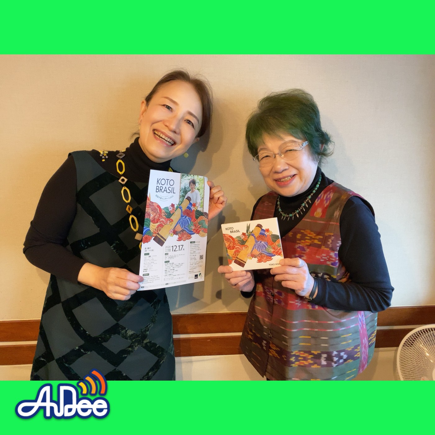 西陽子とブラジルの仲間たちが奏でるKOTO BRASIL episode artwork