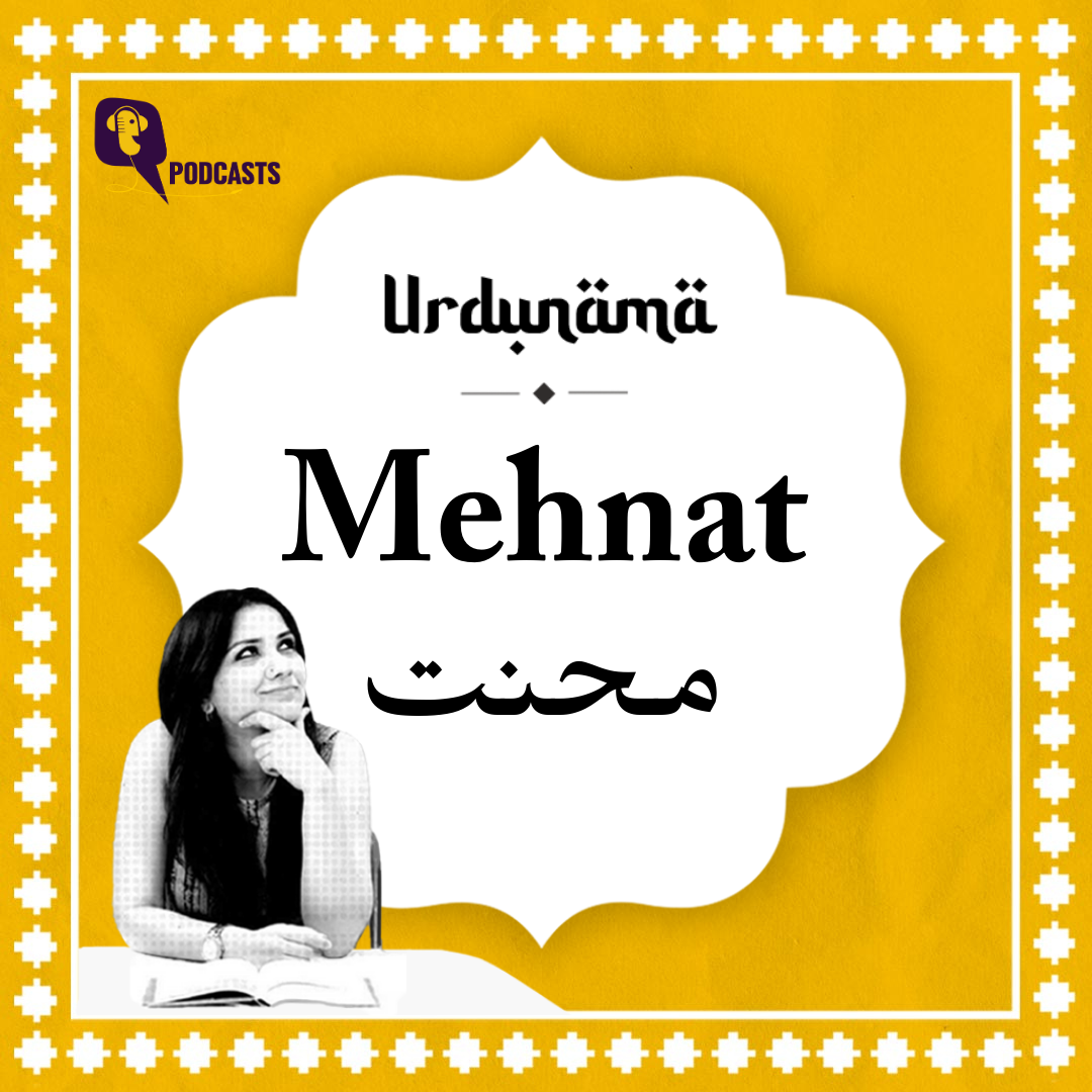 When Hard Work Isn’t Enough: Mehnat in Everyday Life and Poetry