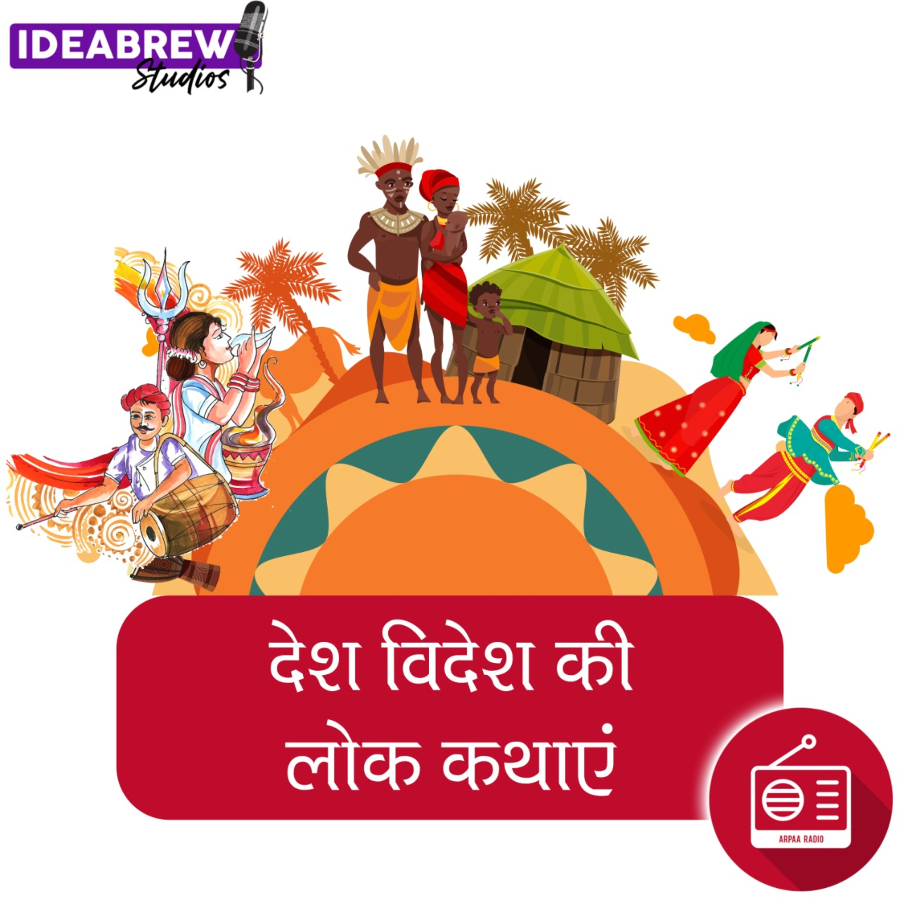 Desh videsh ki Lok Kathaye