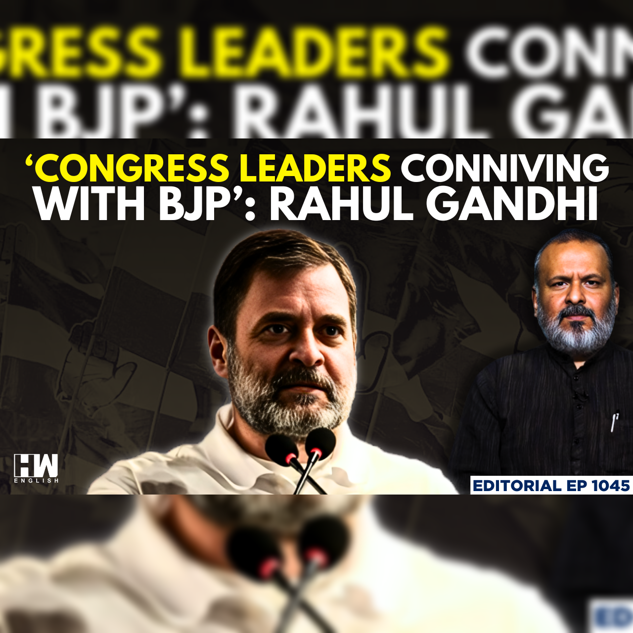 Editorial with Sujit Nair | ‘Some Congress Leaders Conniving With BJP’: Rahul Gandhi episode artwork