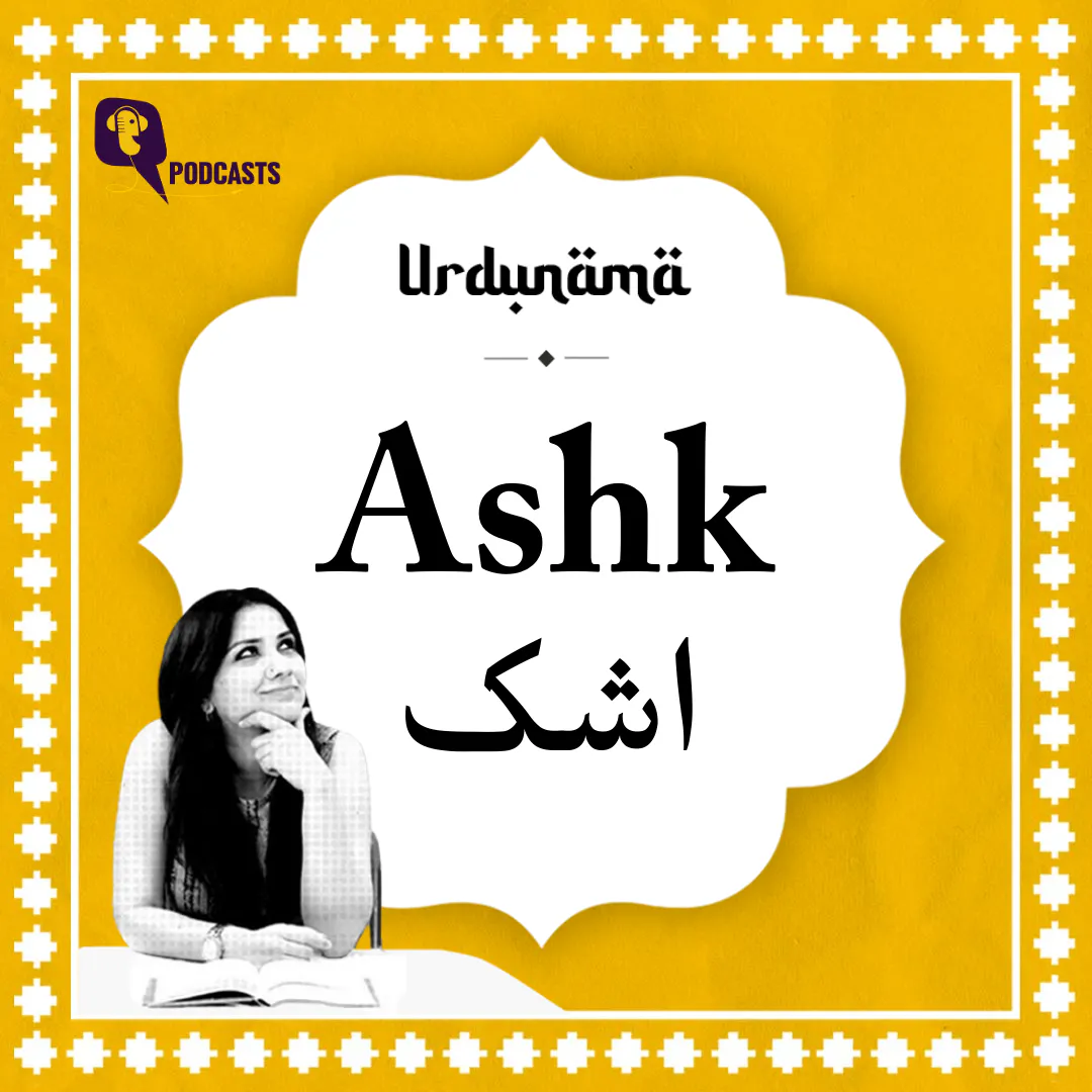 Every Drop of 'Ashk' Tells a Story