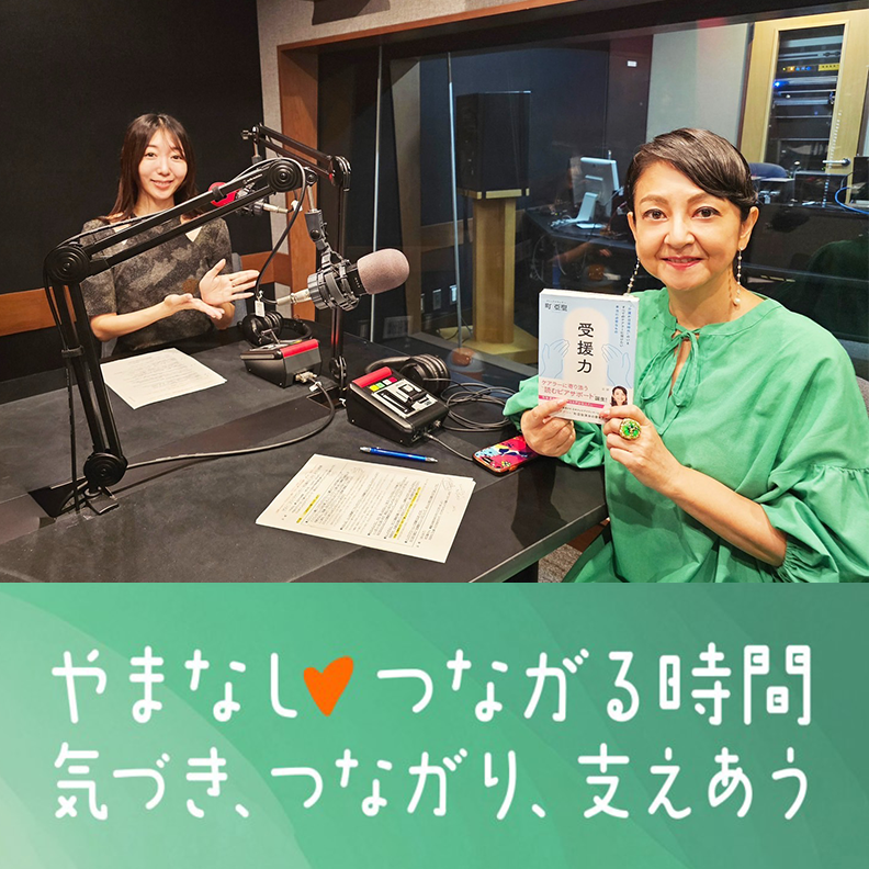 #3 フリーアナウンサー 町亞聖さん① episode artwork