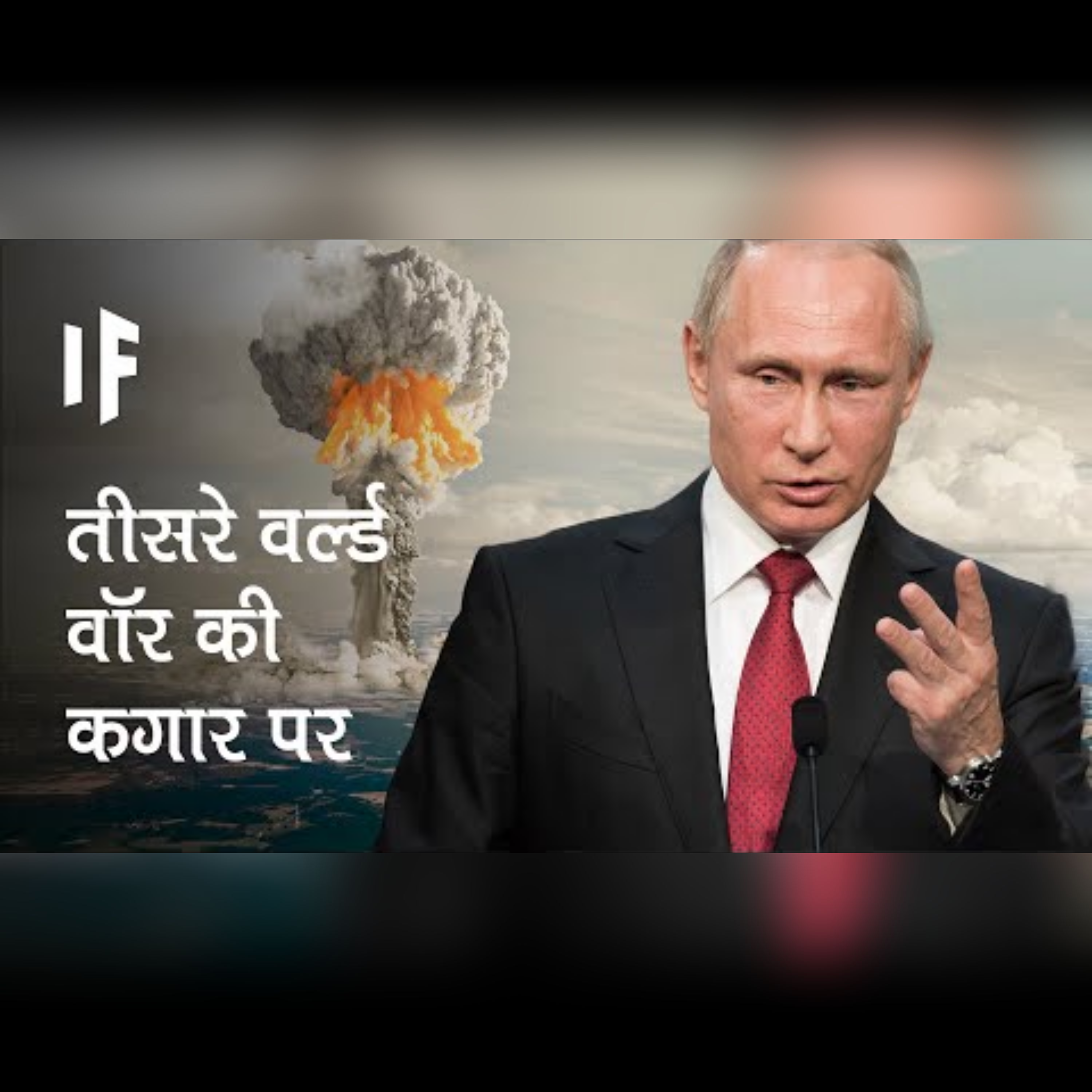 क्या हो अगर रशिया जंग की शुरुआत कर दे | What If Russia Started a War? episode artwork