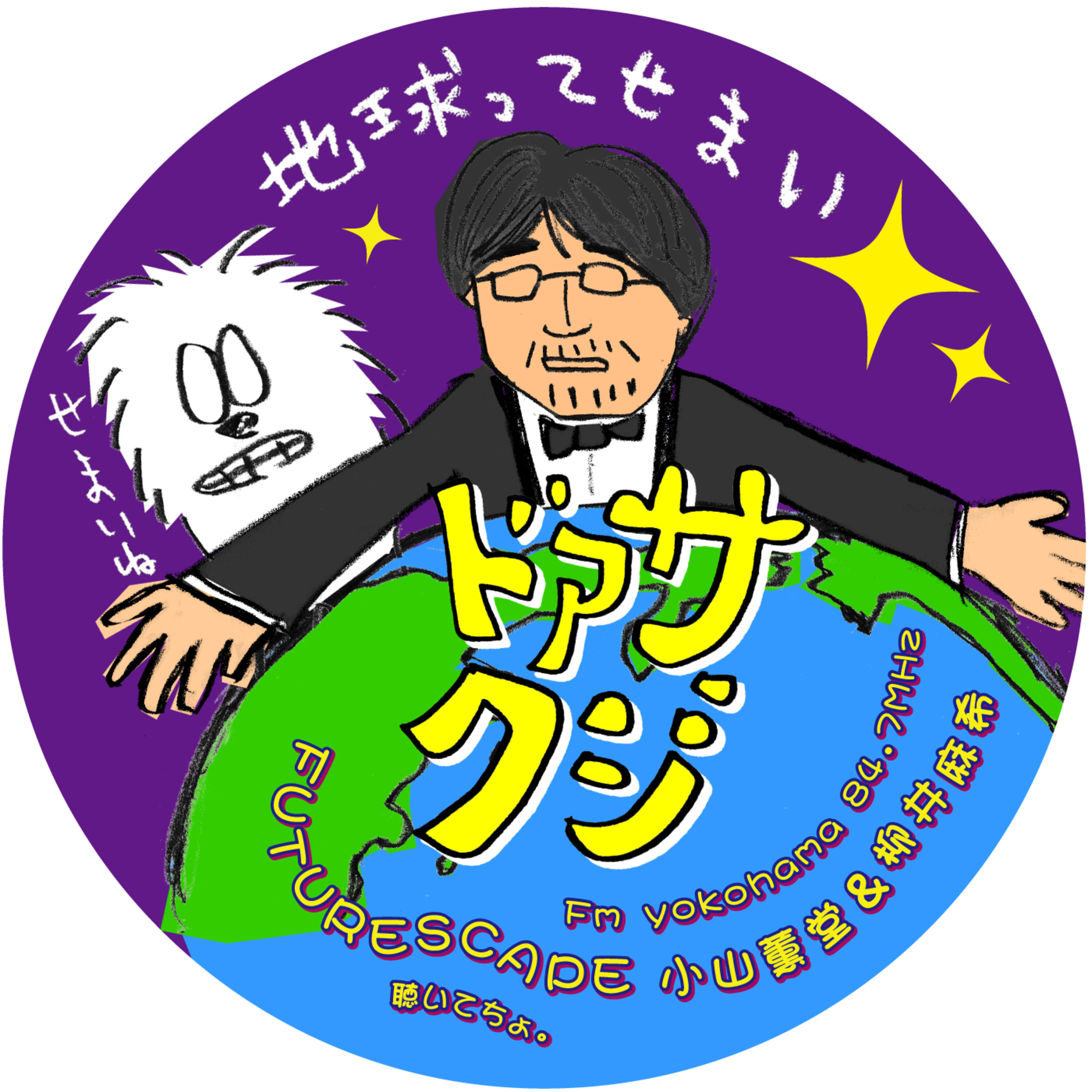 配信第112号 6月21日分 episode artwork