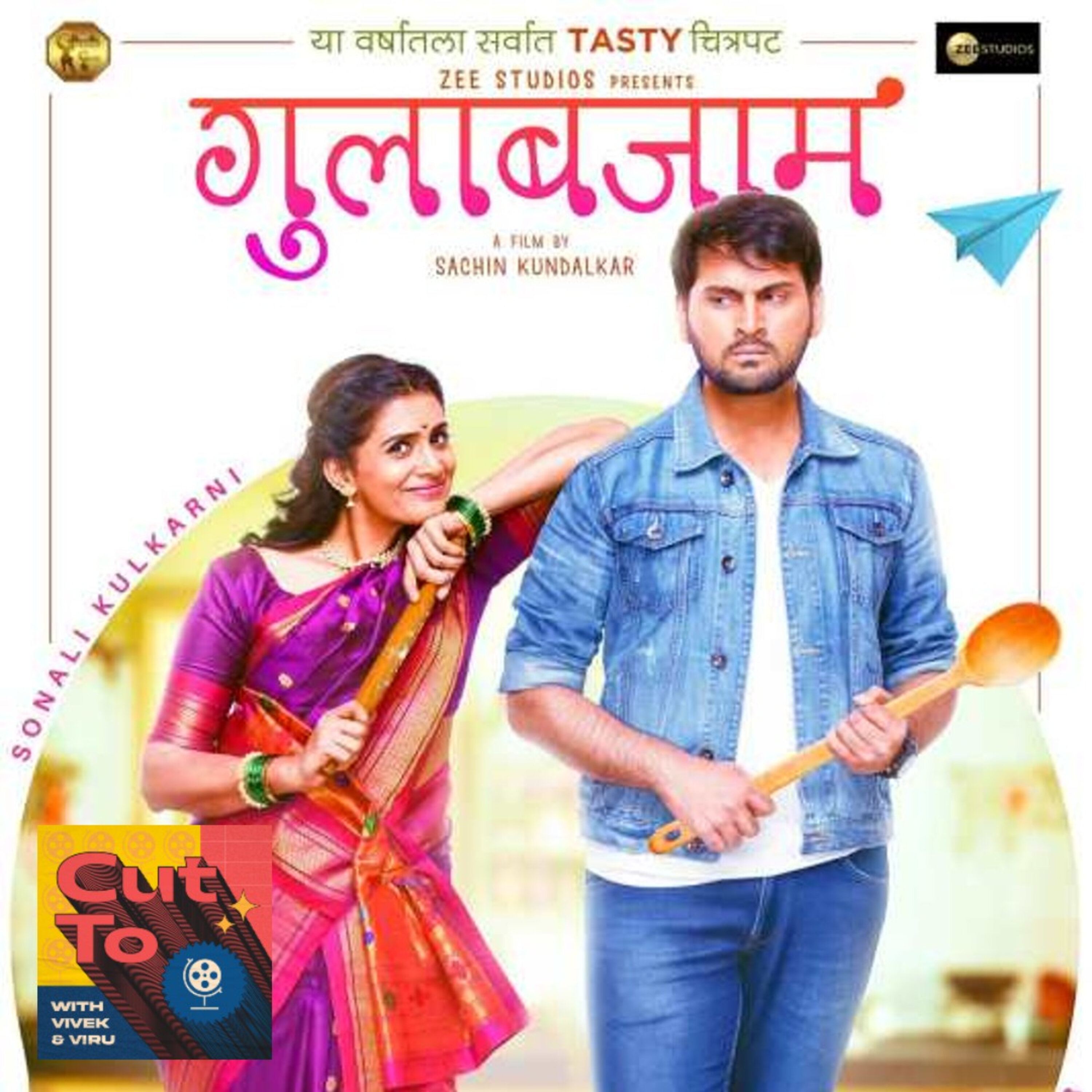 Cut To - A podcast on World Cinema