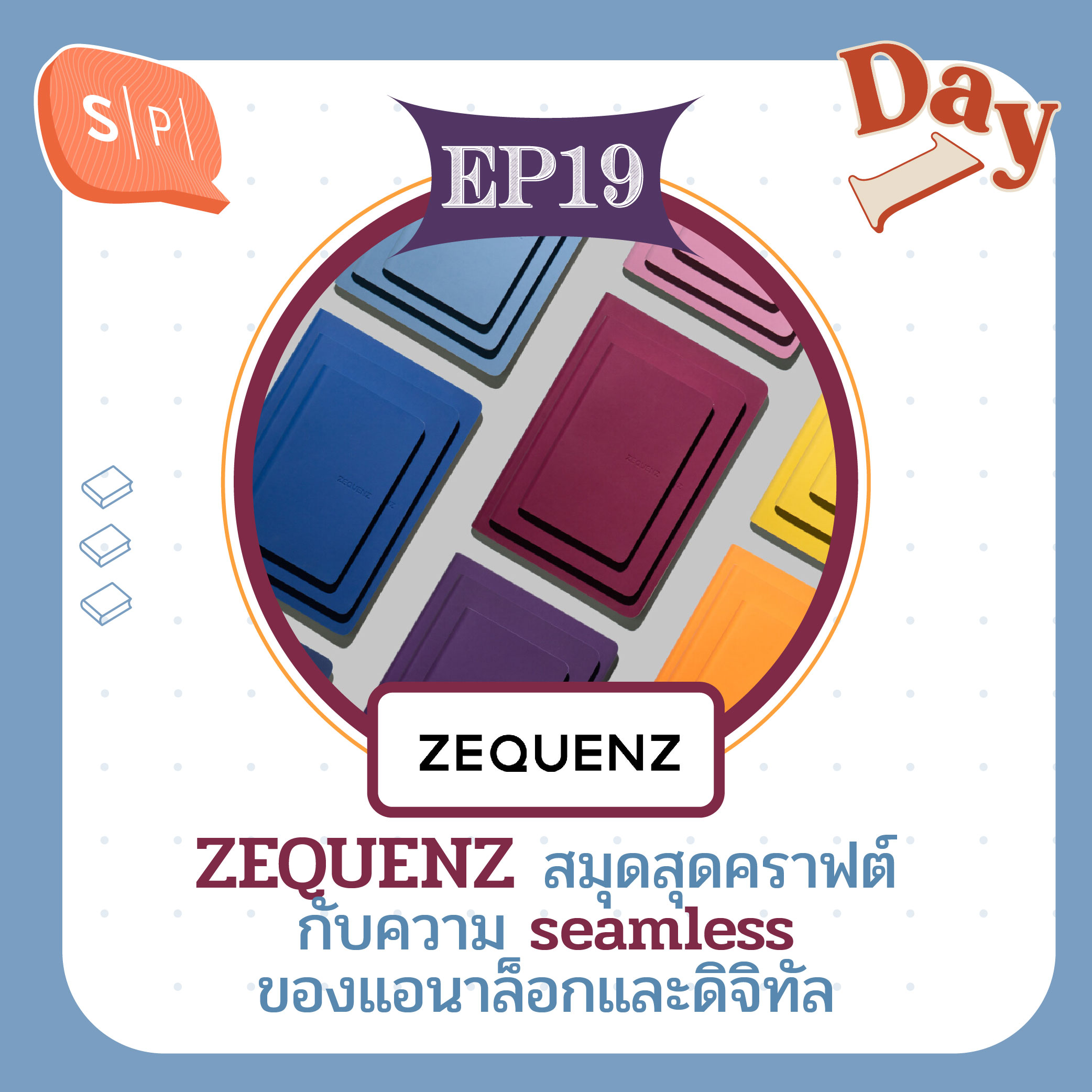ZEQUENZ สมุดสุดคราฟต์กับความ seamless ของแอนาล็อกและดิจิทัล | Day 1 EP19