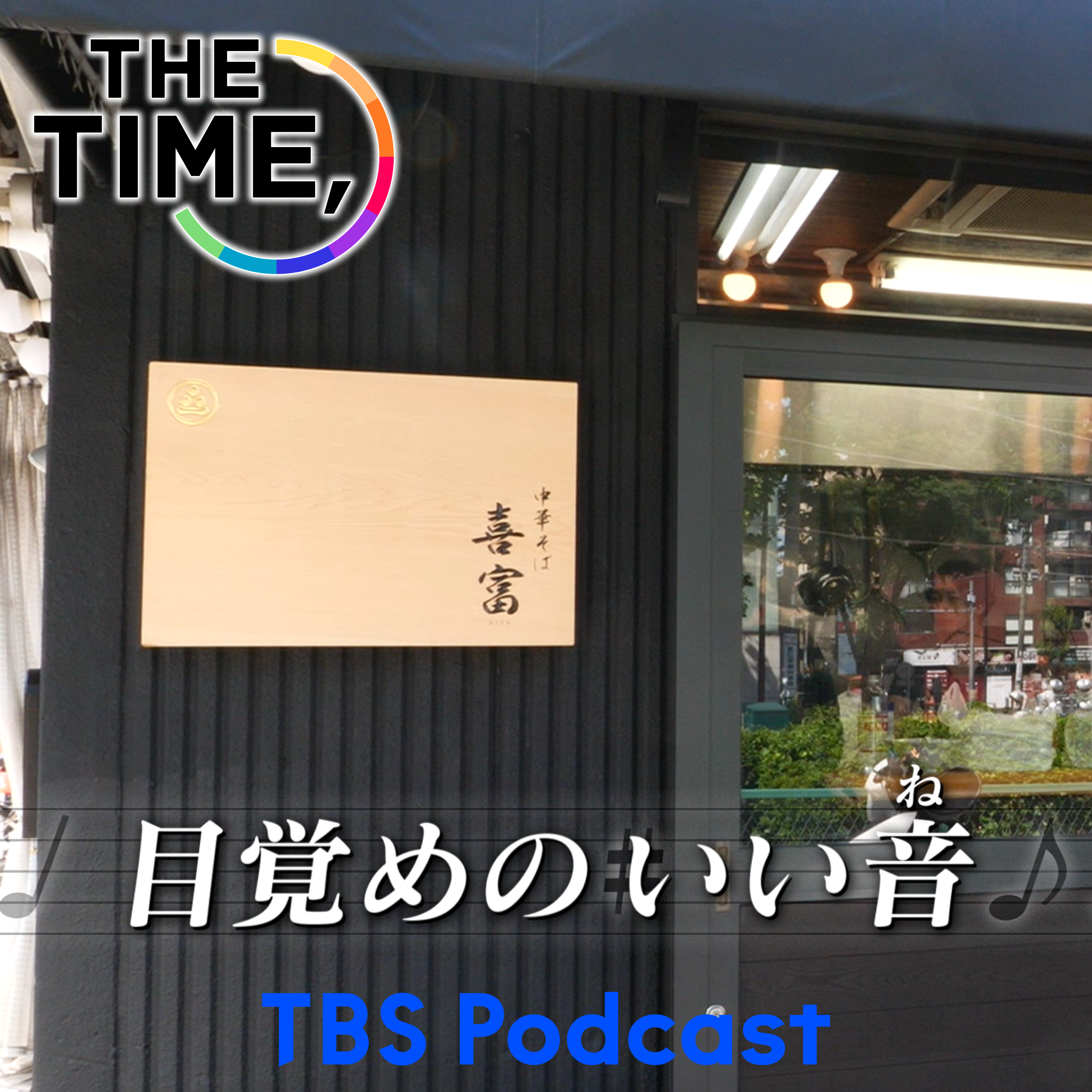 「看板彫刻」 episode artwork