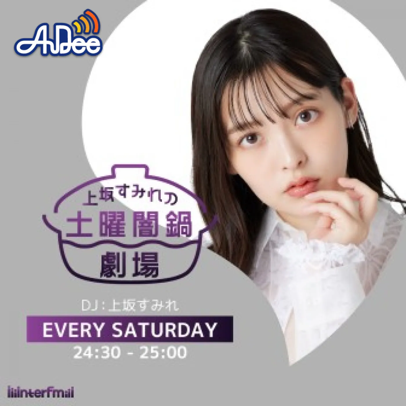 3/28 (土) 上坂すみれの土曜闇鍋劇場 episode artwork