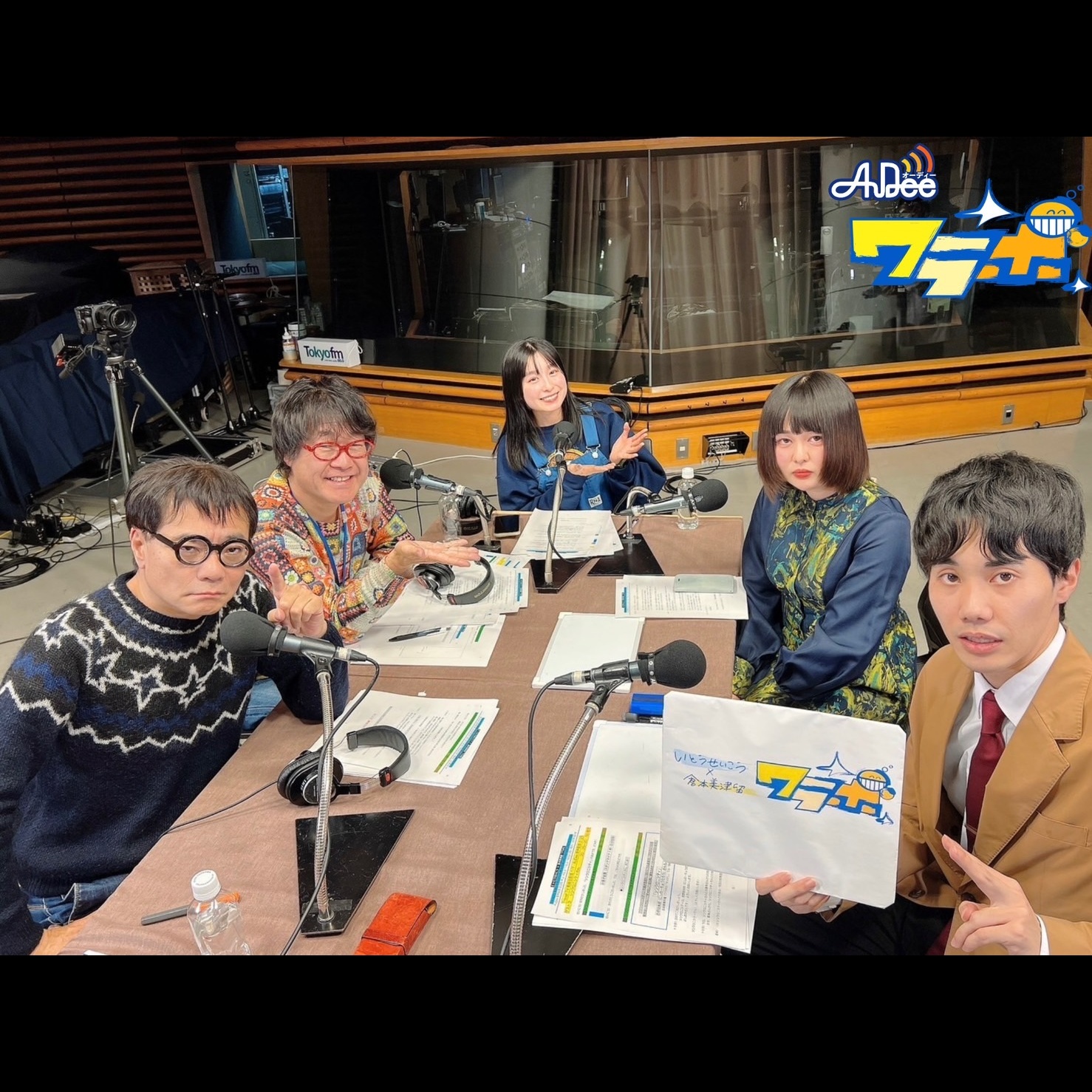 2/25 ( 火曜日) AuDee ♪ ♪ 笑募 #054  ♪ ♪ いとうせいこう×倉本美津留 ワラボ episode artwork