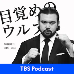 目覚めのウルフ
