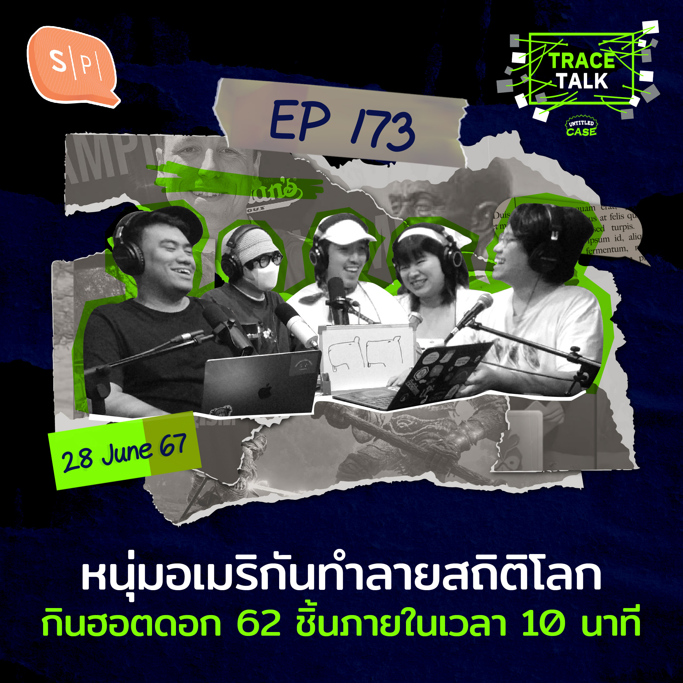 หนุ่มอเมริกันทำลายสถิติโลก กินฮอตดอก 62 ชิ้นภายในเวลา 10 นาที | Trace Talk EP173