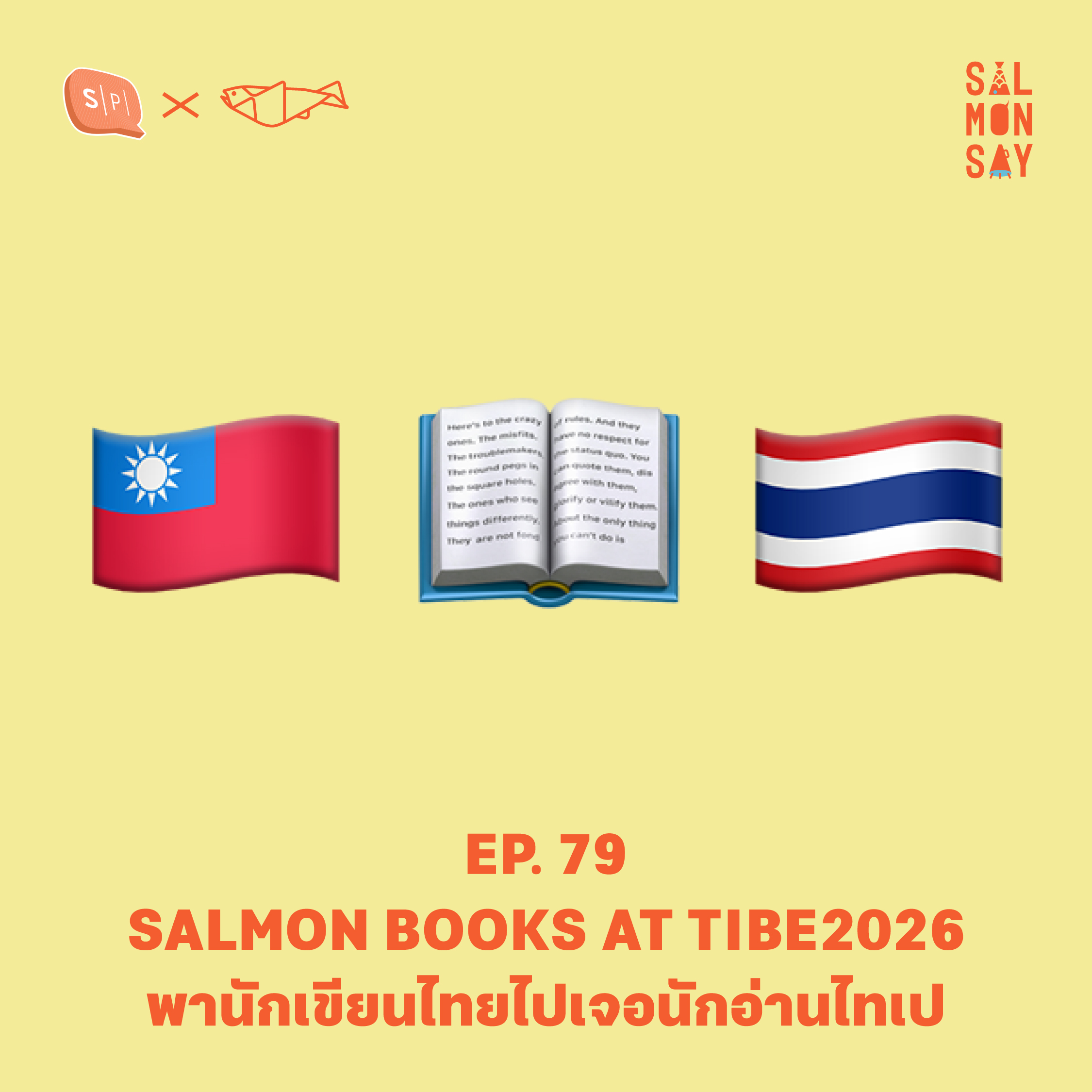 Salmon Podcast