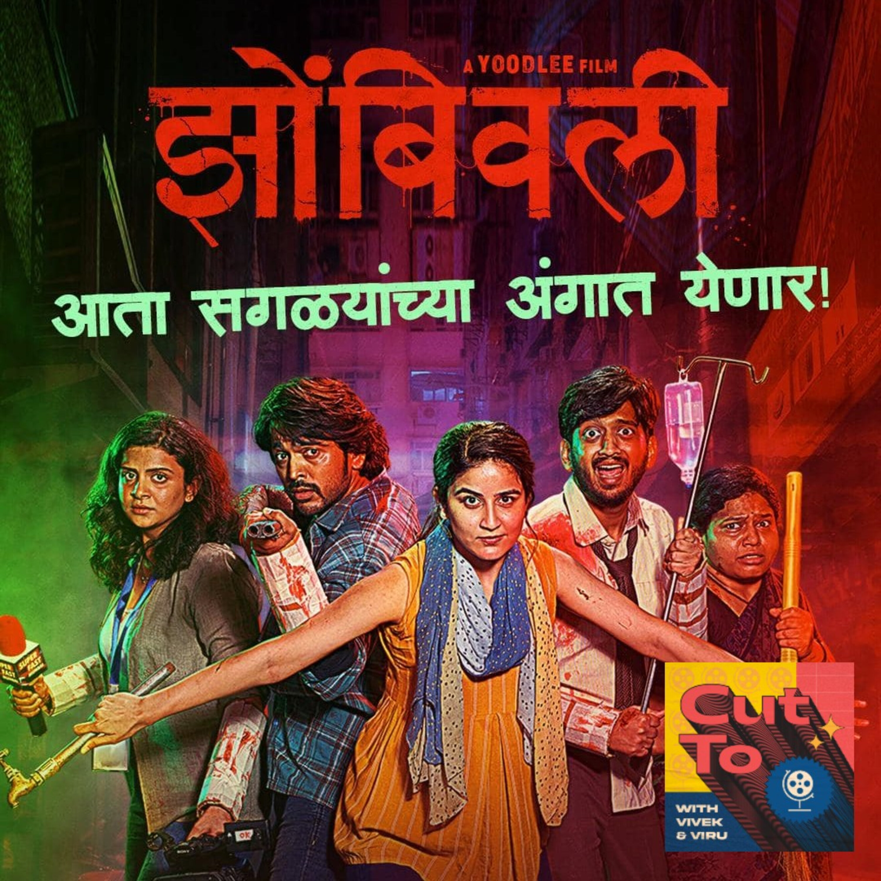 Cut To - A podcast on World Cinema