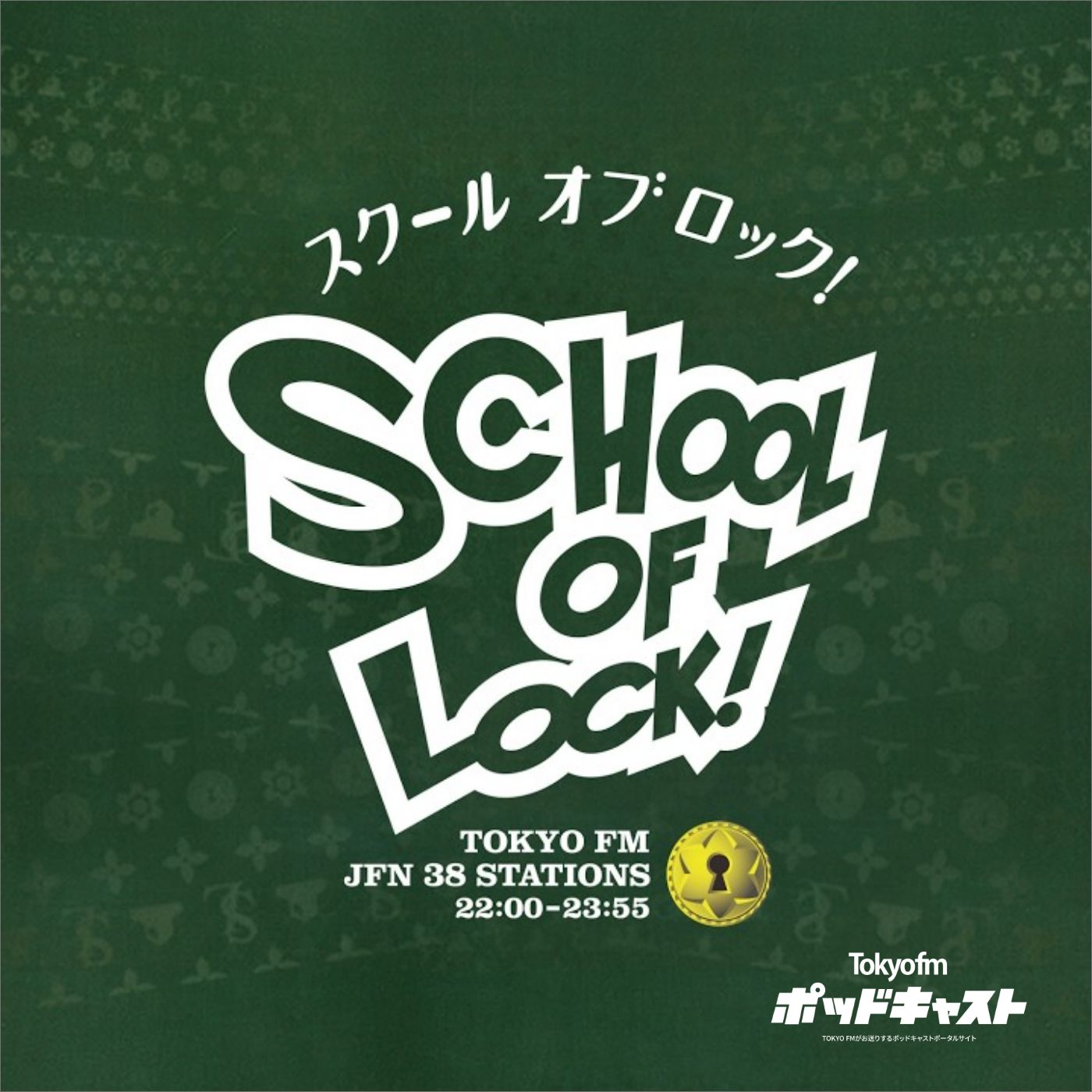 SCHOOL OF LOCK!