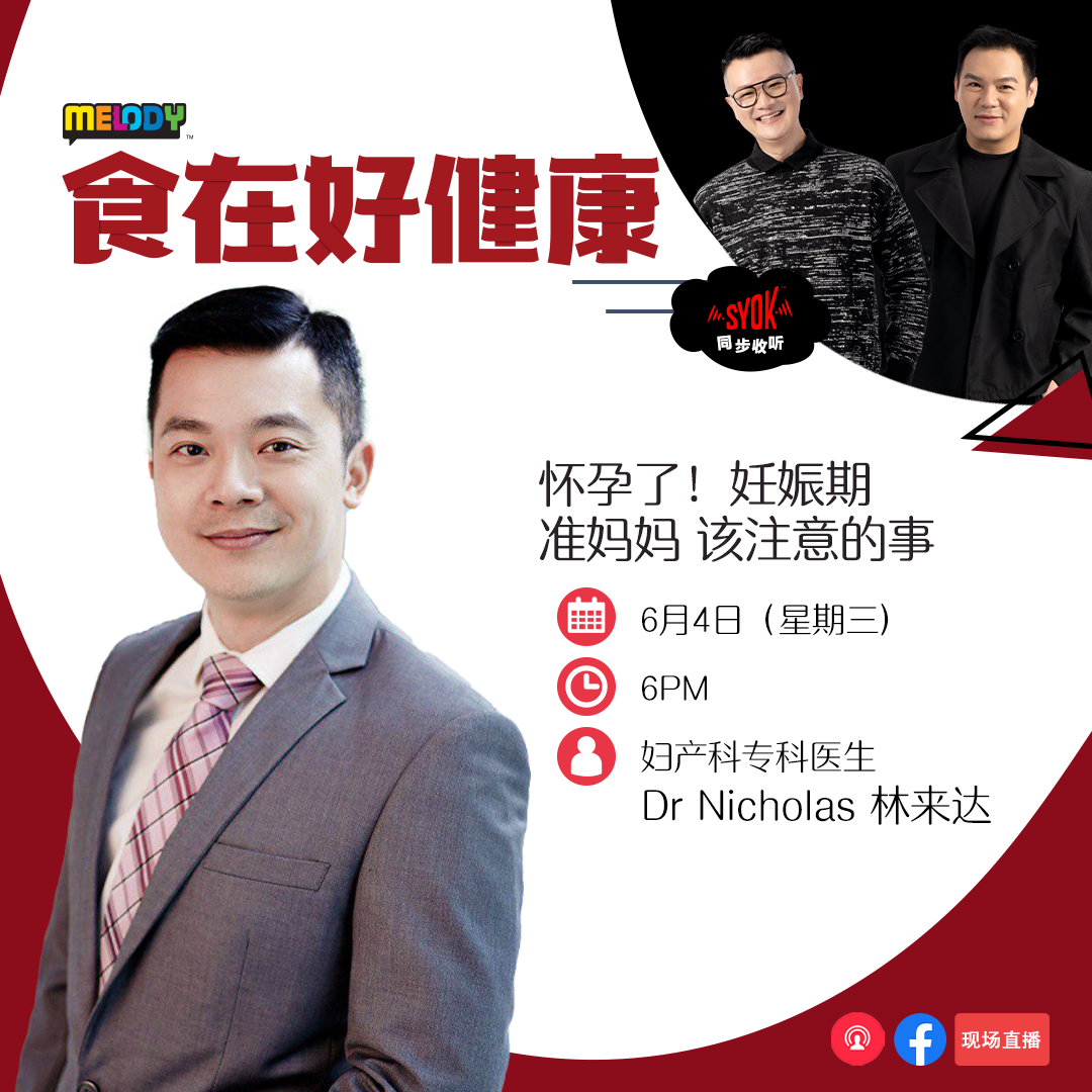 MELODY|怀孕了!妊娠期 准妈妈 该注意的事 |食在好健康