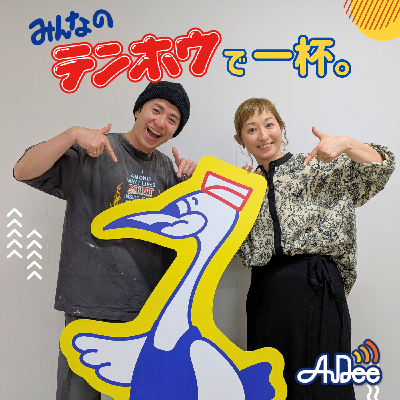 テンホウで一杯。 cover art