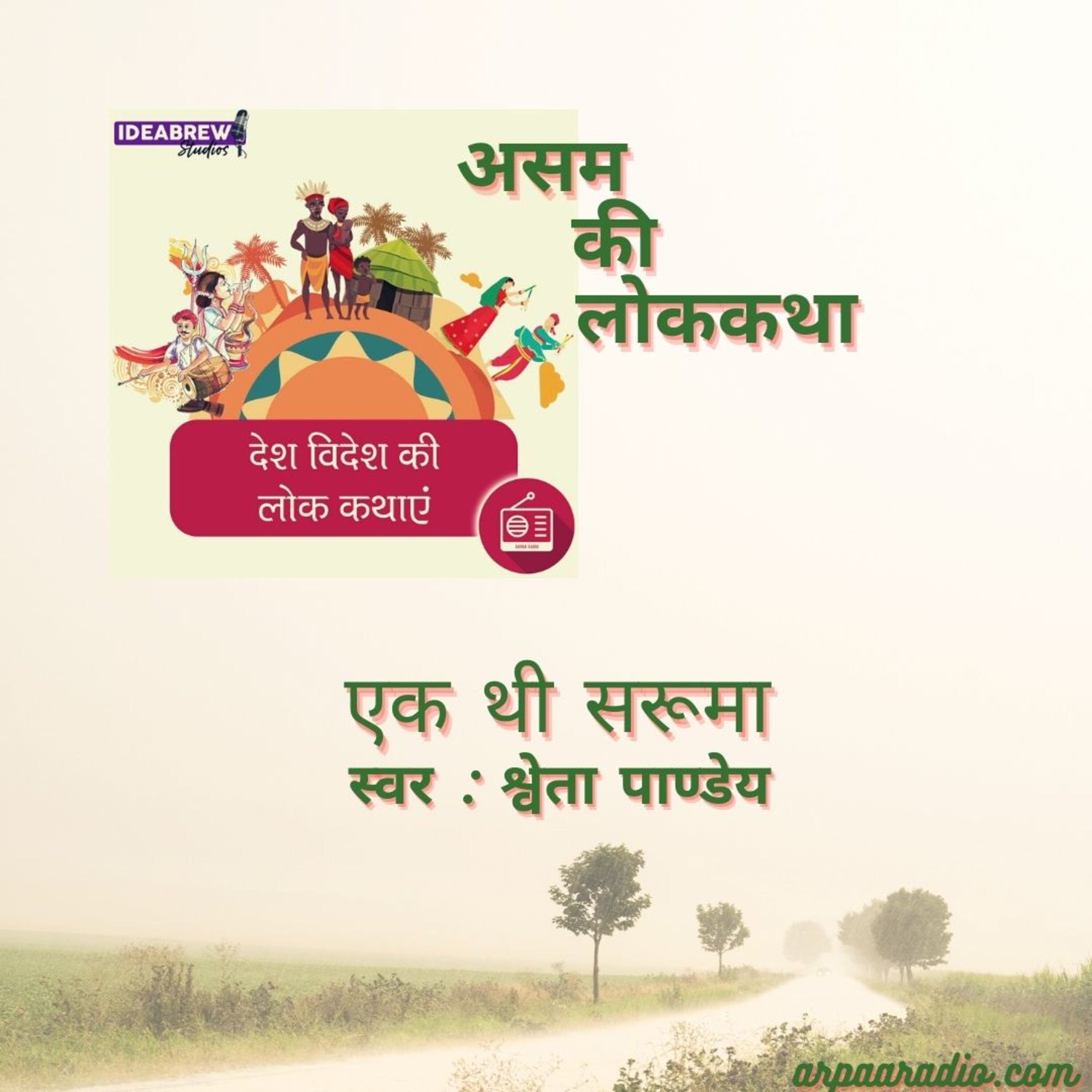 देश विदेश की लोक कथाएं Desh videsh ki Lok Kathaye