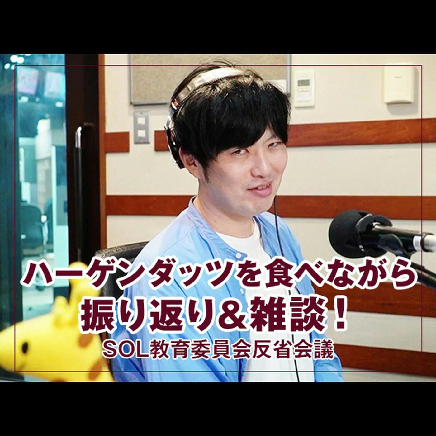 反省会議 【ハーゲンダッツを食べながら振り返り & 雑談!】 反省会議 【ハーゲンダッツを食べながら振り返り & 雑談!】