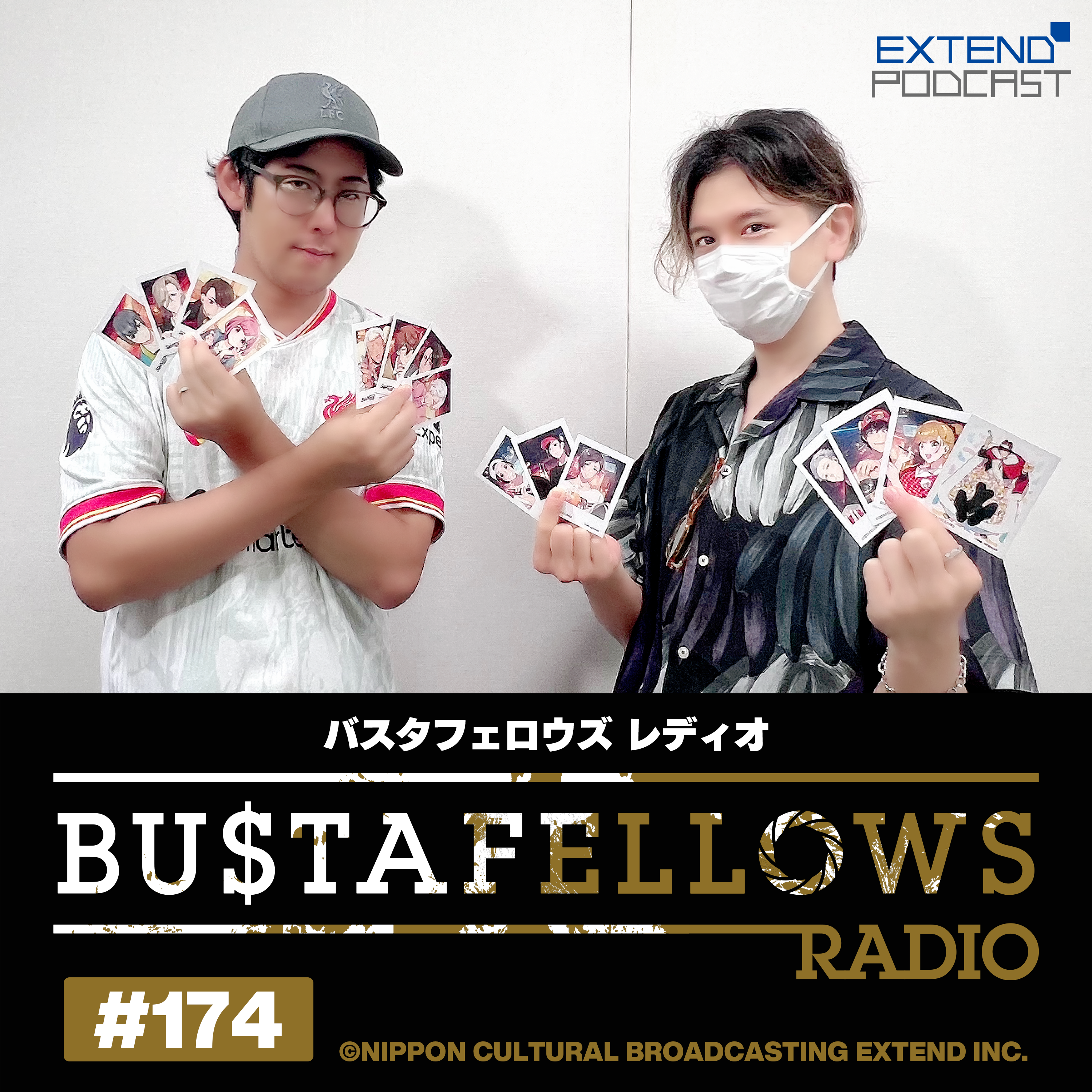 バスタフェレディオ #174 | 何がヒントかは俺が決める…！？（2025年7月25日配信） episode artwork