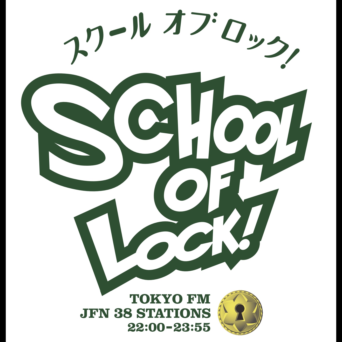 SCHOOL OF LOCK!学校運営反省会議 5/19 episode artwork
