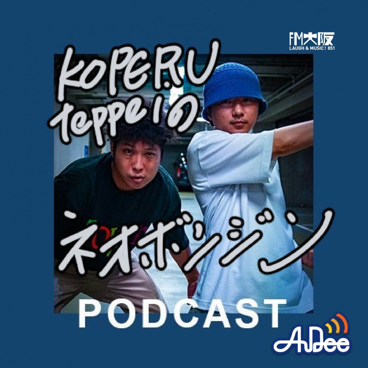 #041 ここはどこ?秘密倶楽部での収録 #041 ここはどこ?秘密倶楽部での収録