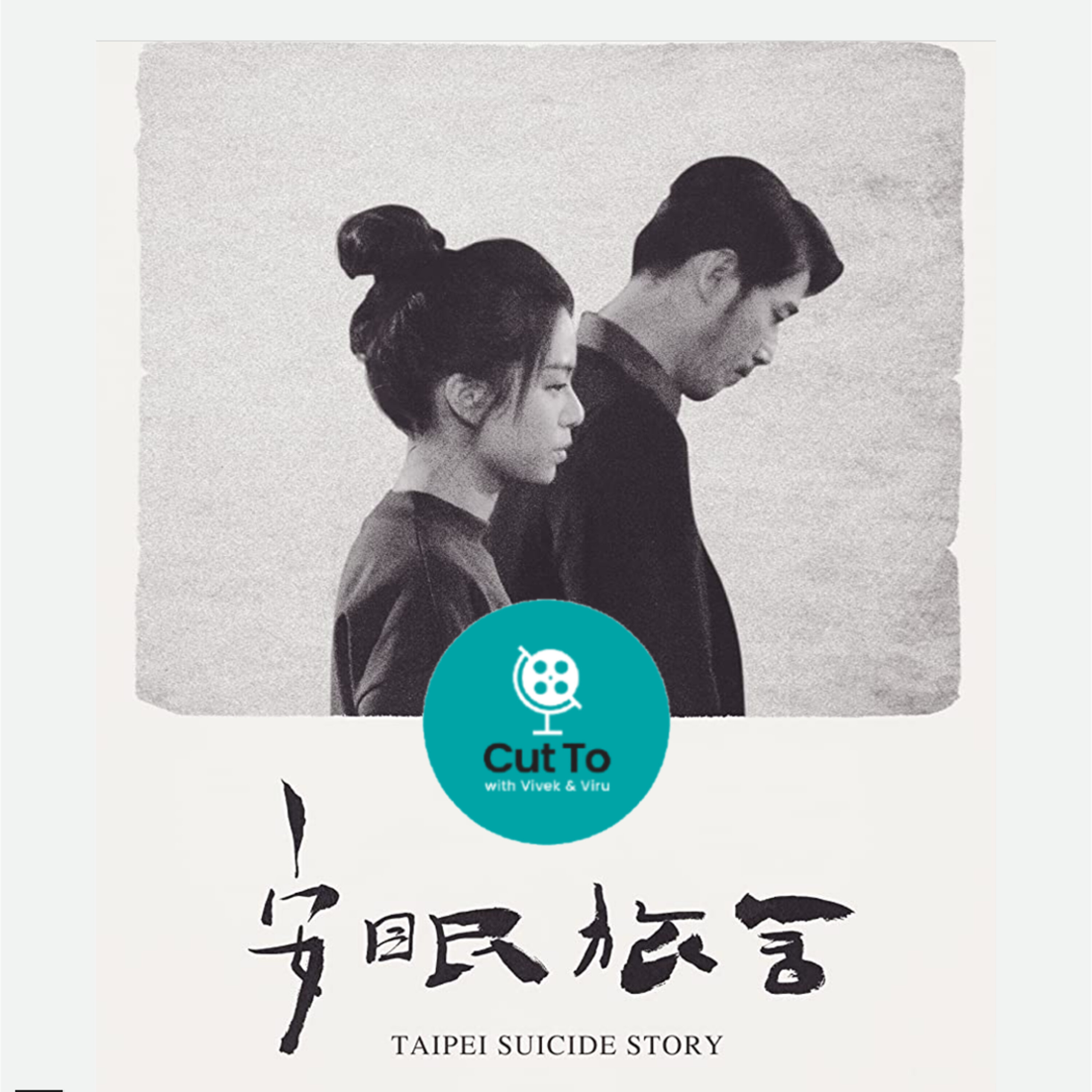 Cut To - A podcast on World Cinema