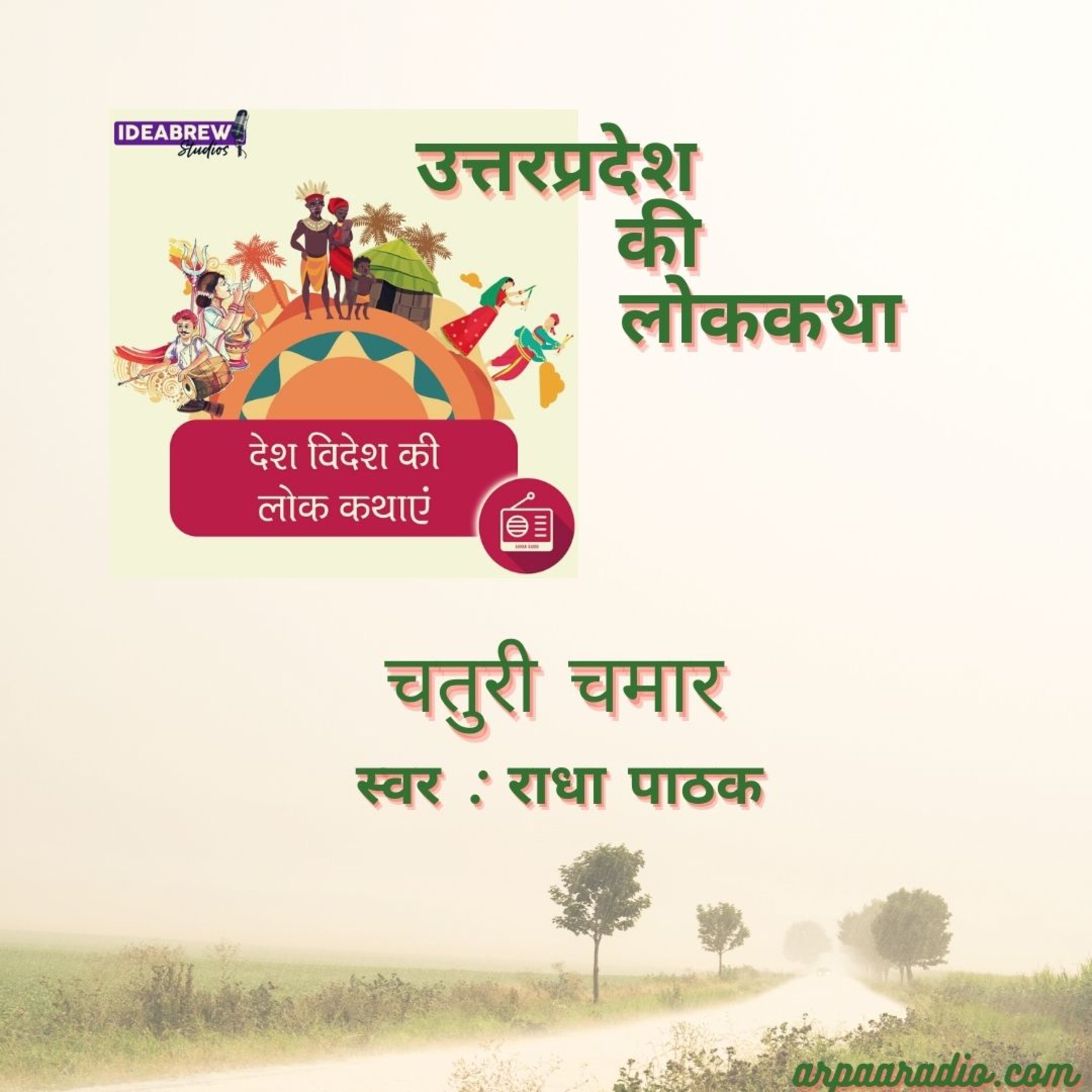 देश विदेश की लोक कथाएं Desh videsh ki Lok Kathaye