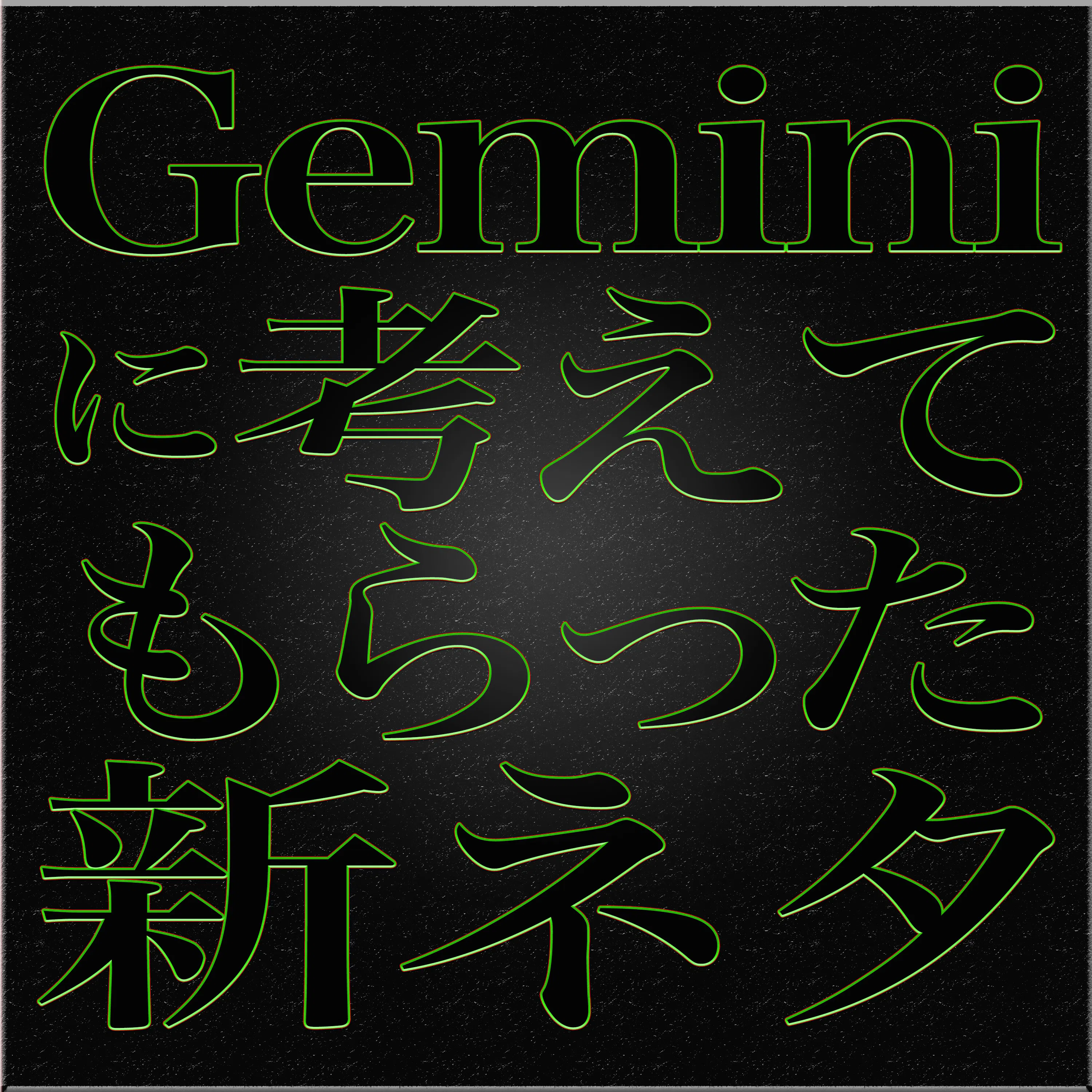Artwork for 「NONSTYLE漫才セレクション『耳笑い』」
