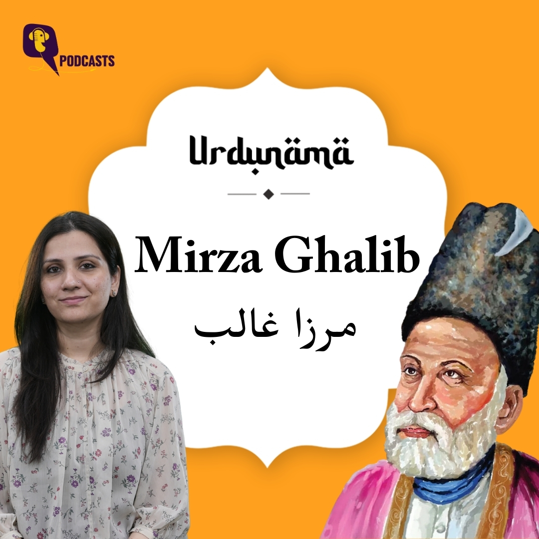 Reading Ghalib's 'Koi Umeed Bar Nahin Aati': Ego and Self Awareness Without Apology