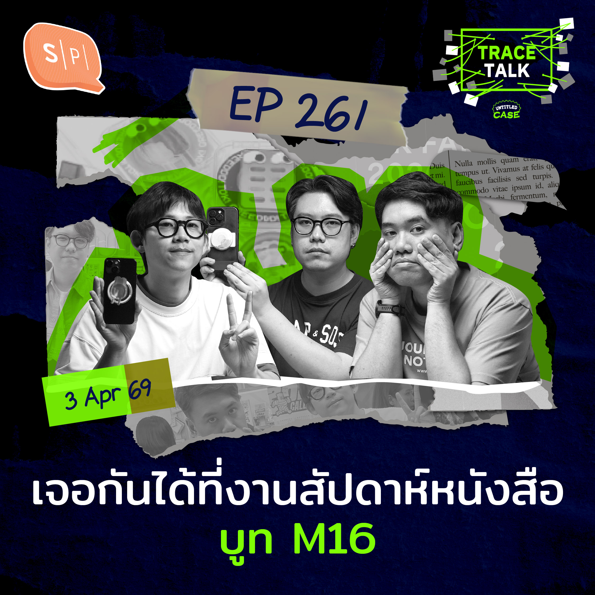 เจอกันได้ที่งานสัปดาห์หนังสือ บูท M16 | Trace Talk EP261