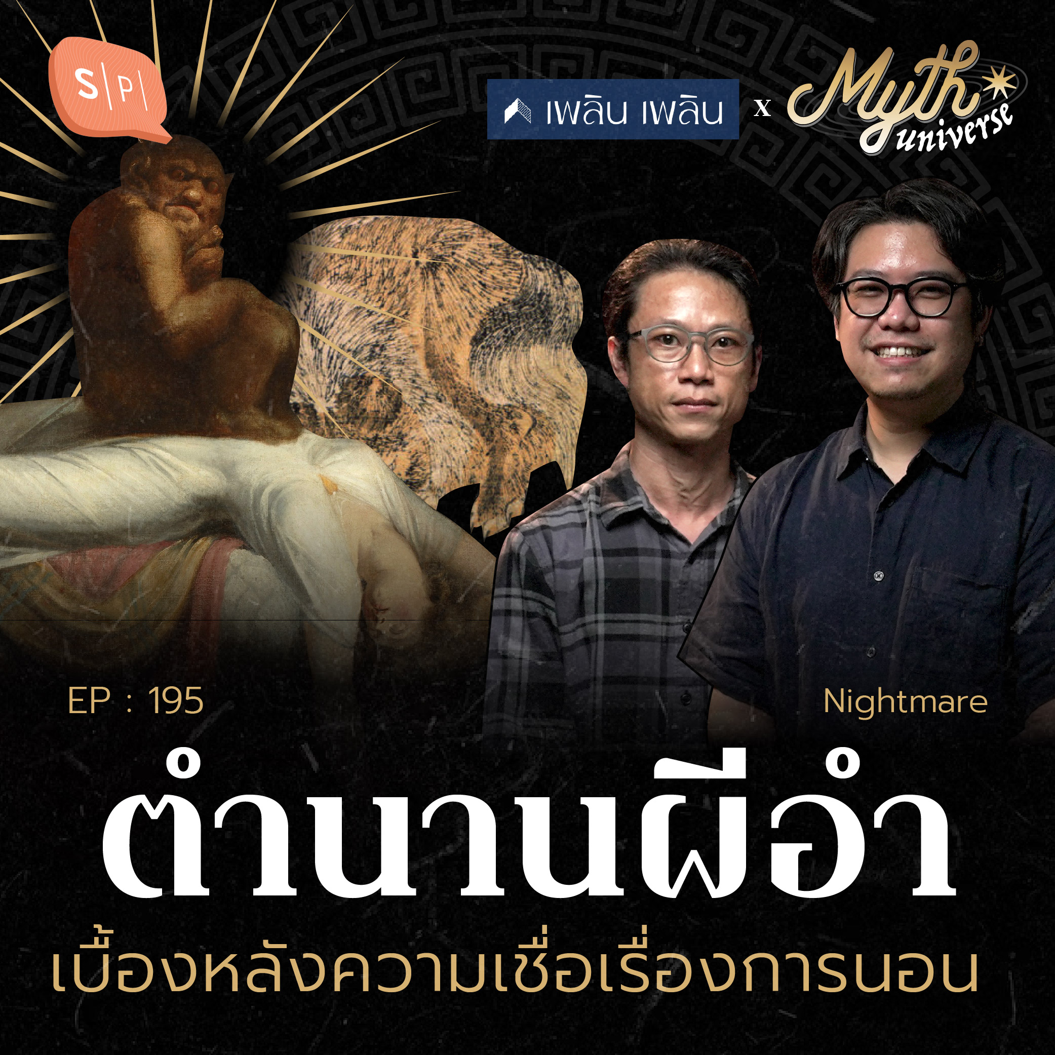 Salmon Podcast