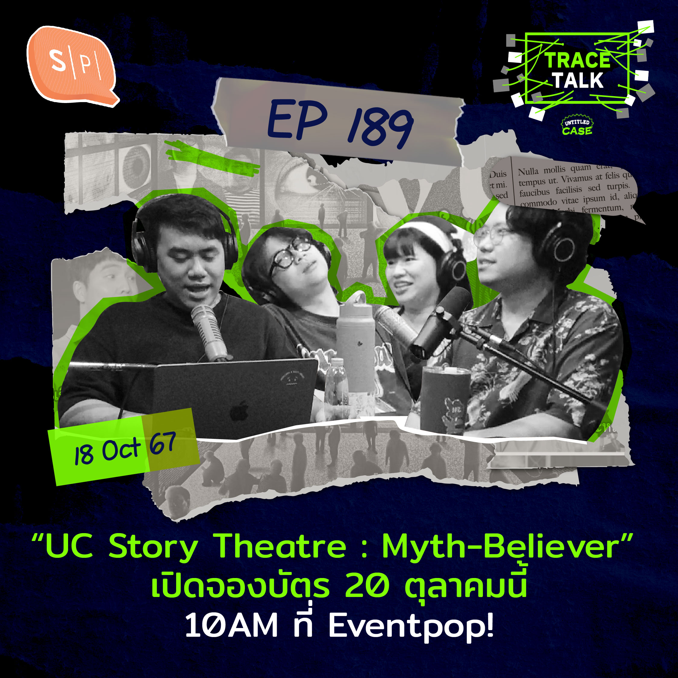 “UC Story Theatre : Myth-Believer”  เปิดจองบัตร 20 ตุลาคมนี้ 10AM ที่ Eventpop! | Trace Talk EP189