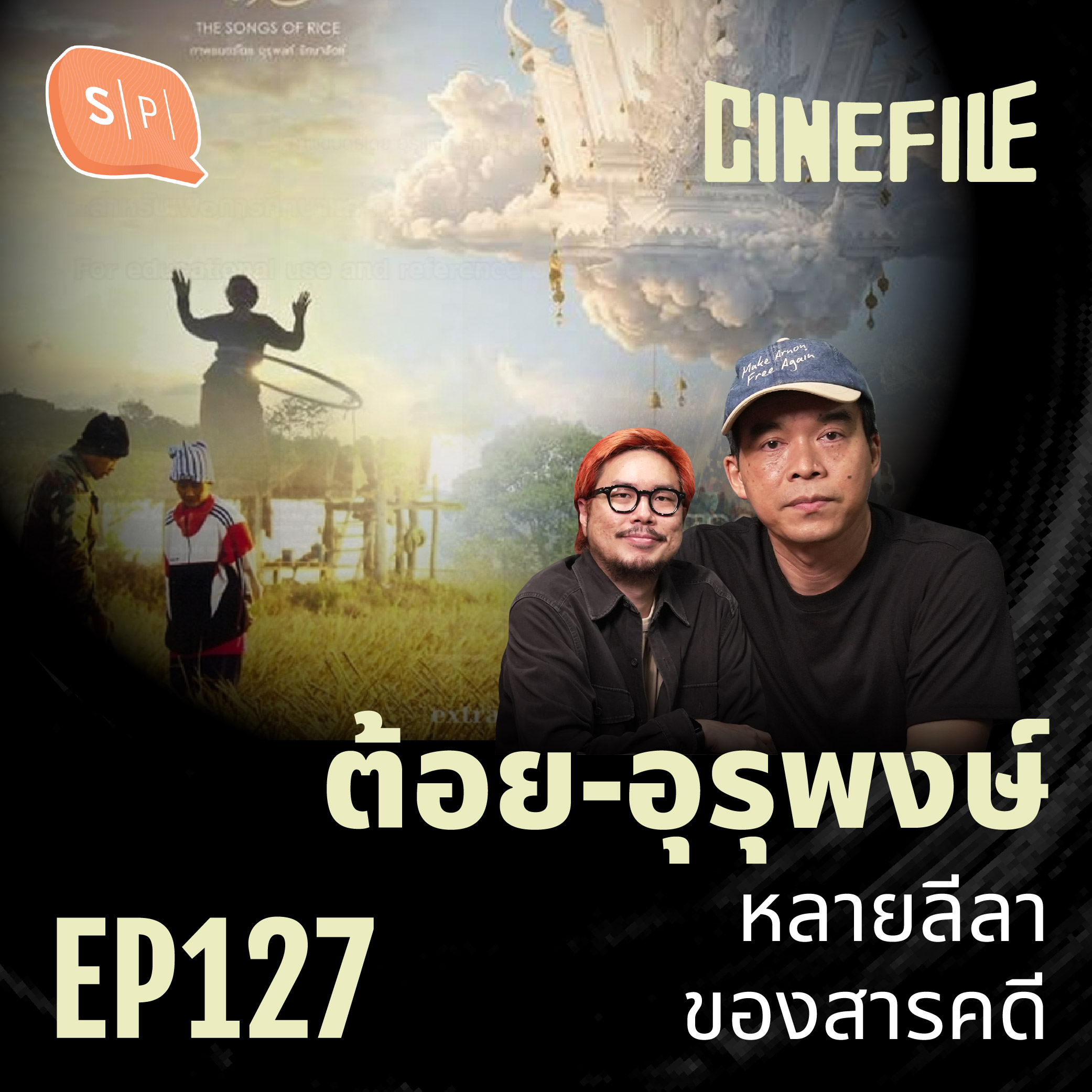 Salmon Podcast