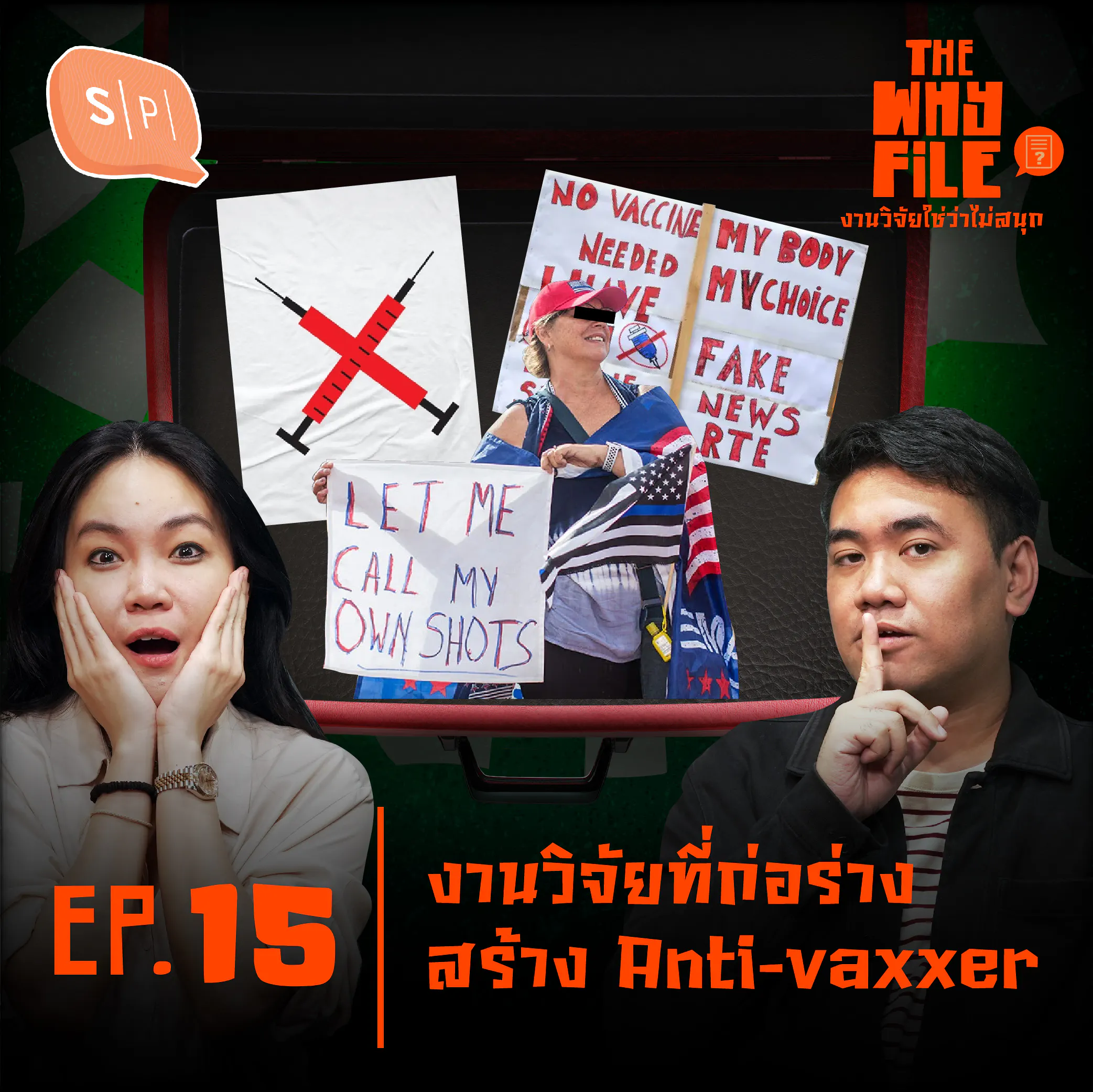 งานวิจัยที่ก่อร่างสร้าง Anti-vaxxer | The Why File EP15 episode artwork
