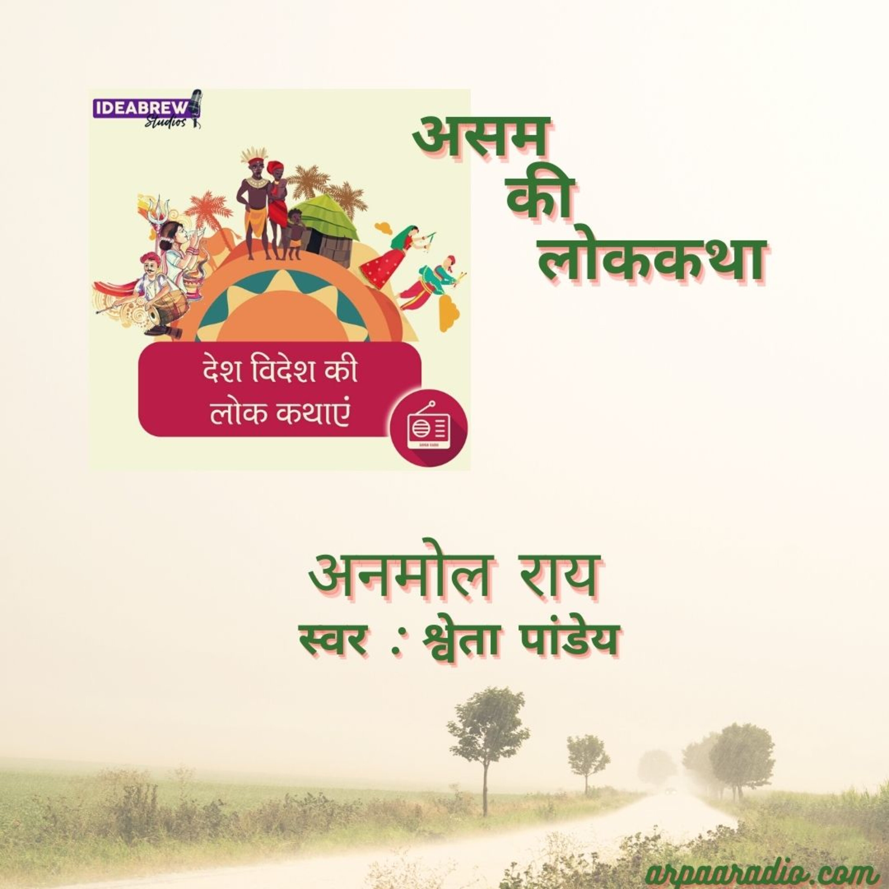 देश विदेश की लोक कथाएं Desh videsh ki Lok Kathaye