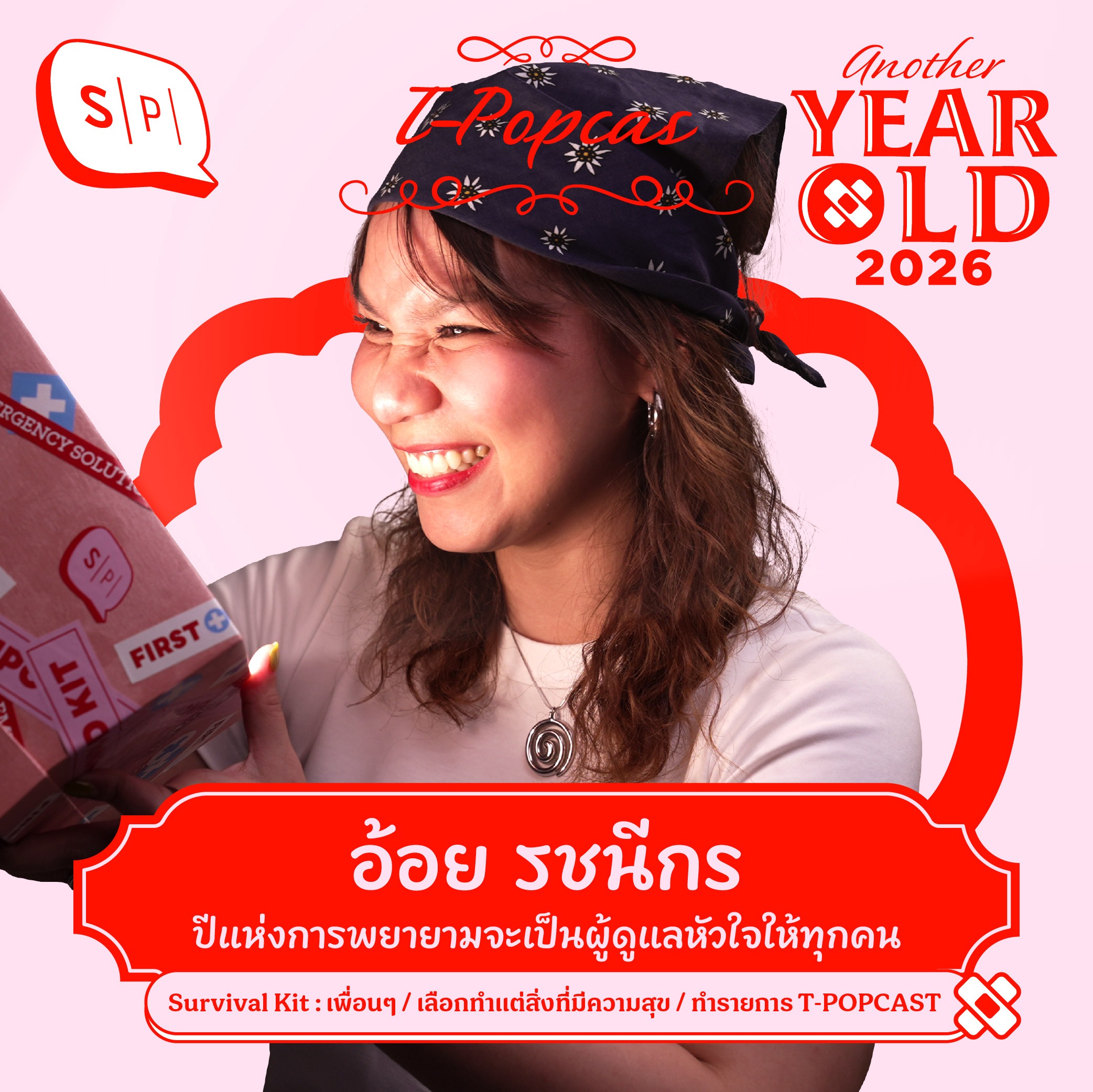 อ้อย รชนีกร ปีแห่งการพยายามจะเป็นผู้ดูแลหัวใจให้ทุกคน | Another Year Old 2026
