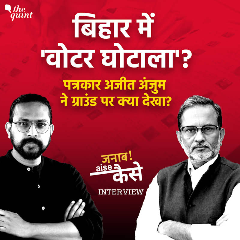 'My Reporting Scared Them': Ajit Anjum on Bihar's Voter List SIR & FIR Row | The Quint