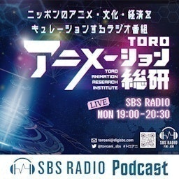 TOROアニメーション総研